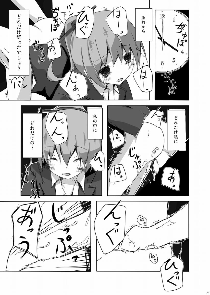 [揺れる蛍光灯(西畑けい)] くまのさんがひどいことになるエロほん (艦隊これくしょん -艦これ-)