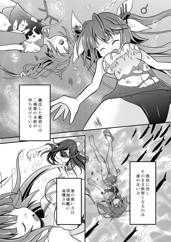 (C86) [りんご同盟 (美岳)] 艦娘のおっぱいに魚雷とかを撃ち込む本 (艦隊これくしょん -艦これ-) [見本]