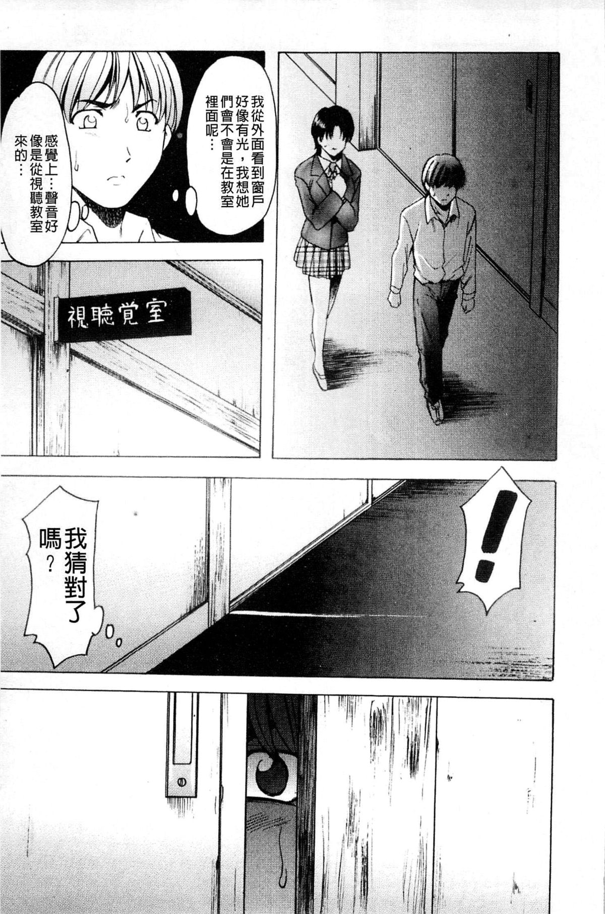 [星野竜一] 牝犬女の躾け方 [中国翻訳]