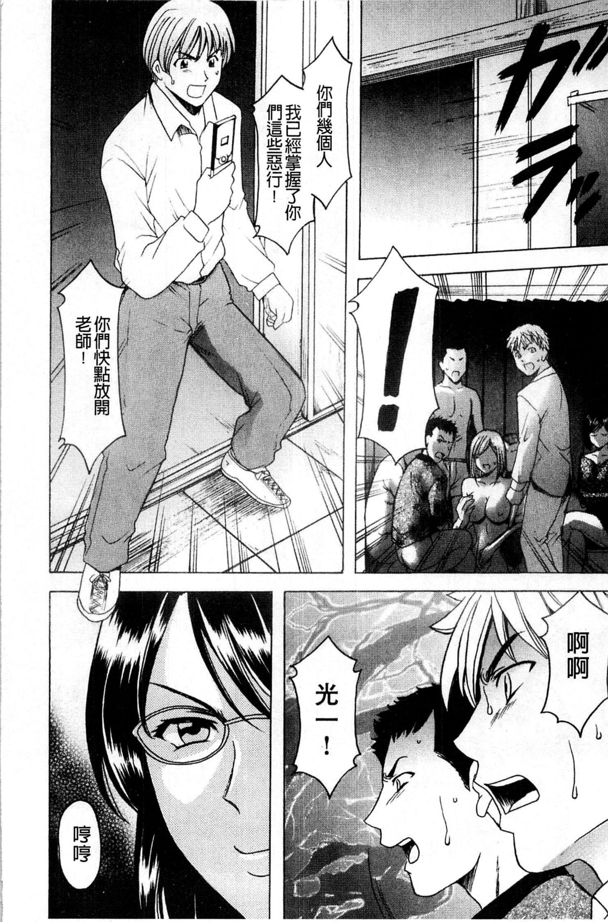 [星野竜一] 牝犬女の躾け方 [中国翻訳]