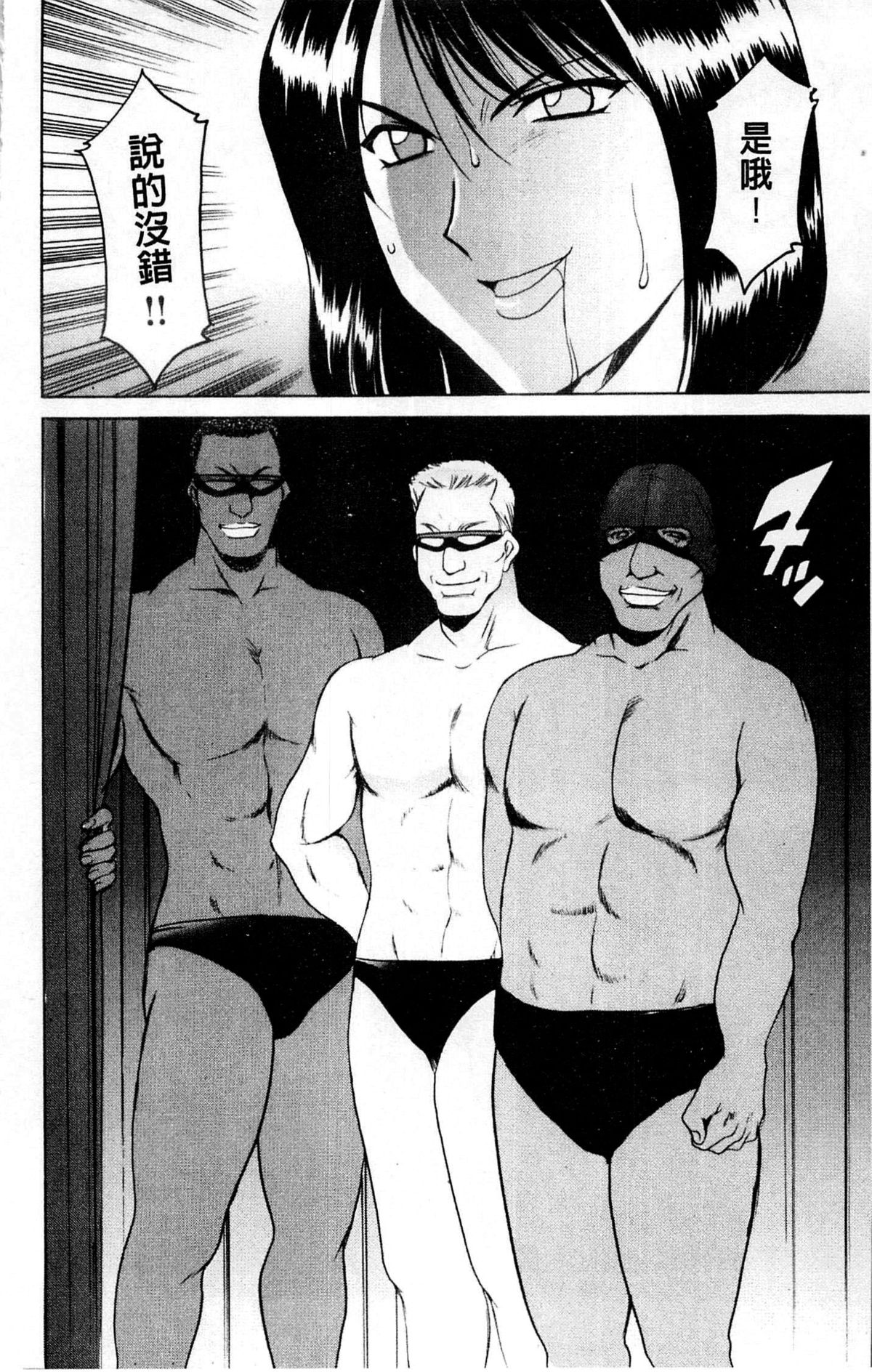 [星野竜一] 牝犬女の躾け方 [中国翻訳]