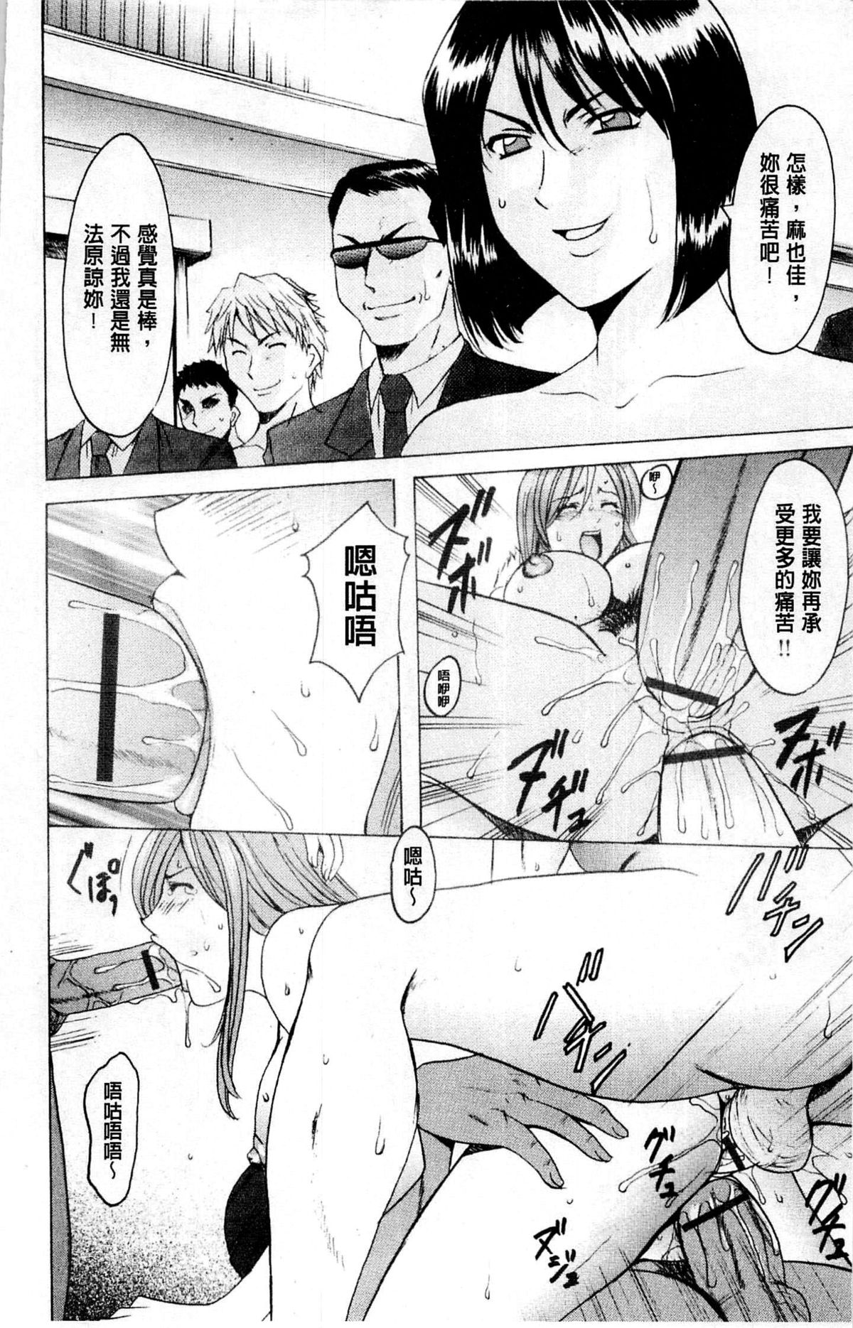 [星野竜一] 牝犬女の躾け方 [中国翻訳]