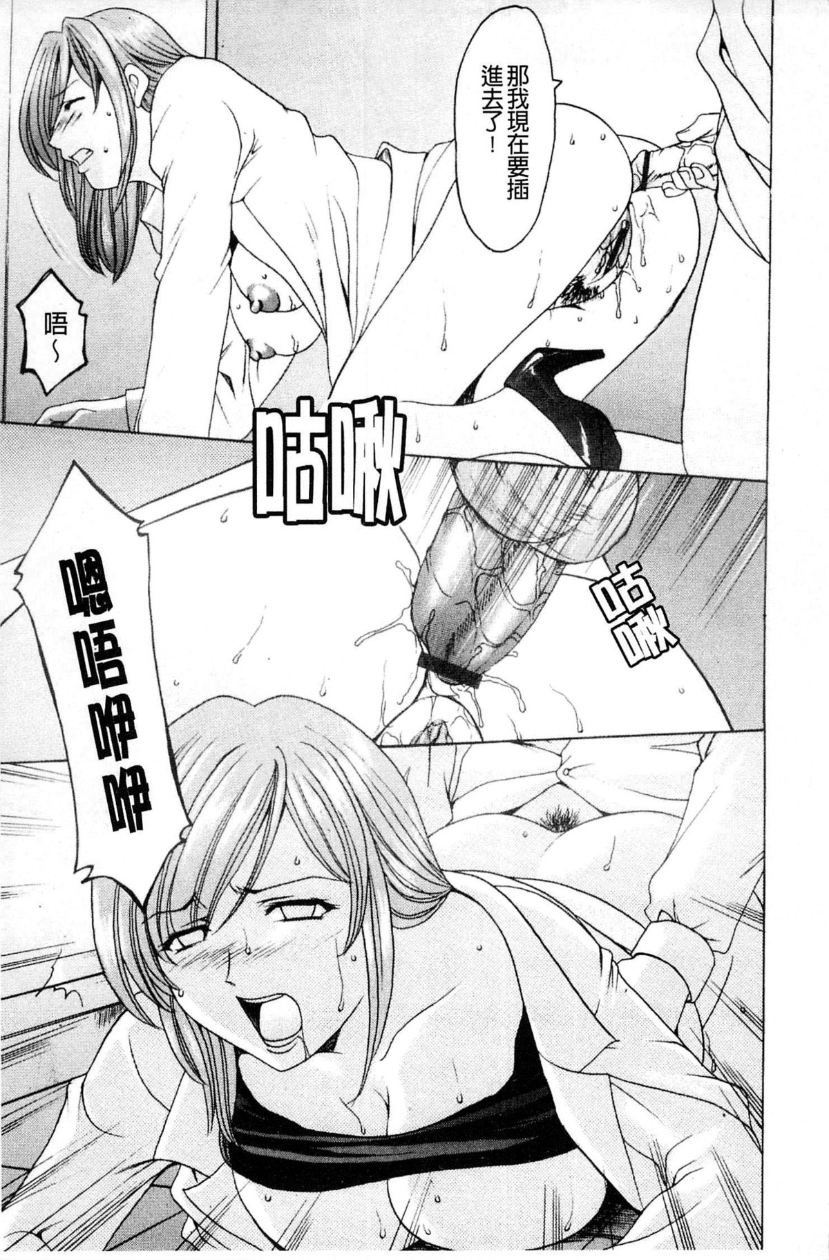 [星野竜一] 牝犬女の躾け方 [中国翻訳]