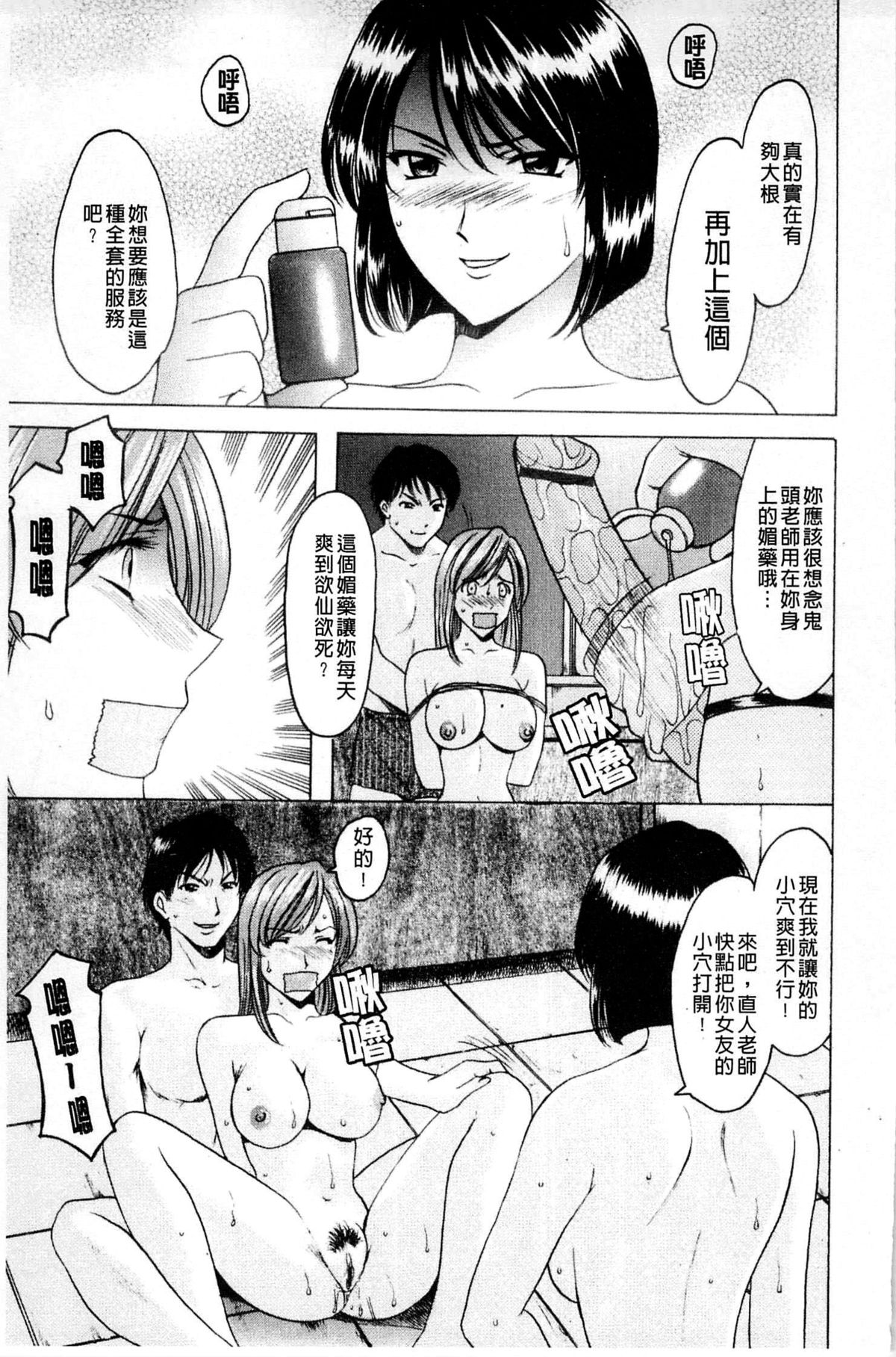 [星野竜一] 牝犬女の躾け方 [中国翻訳]