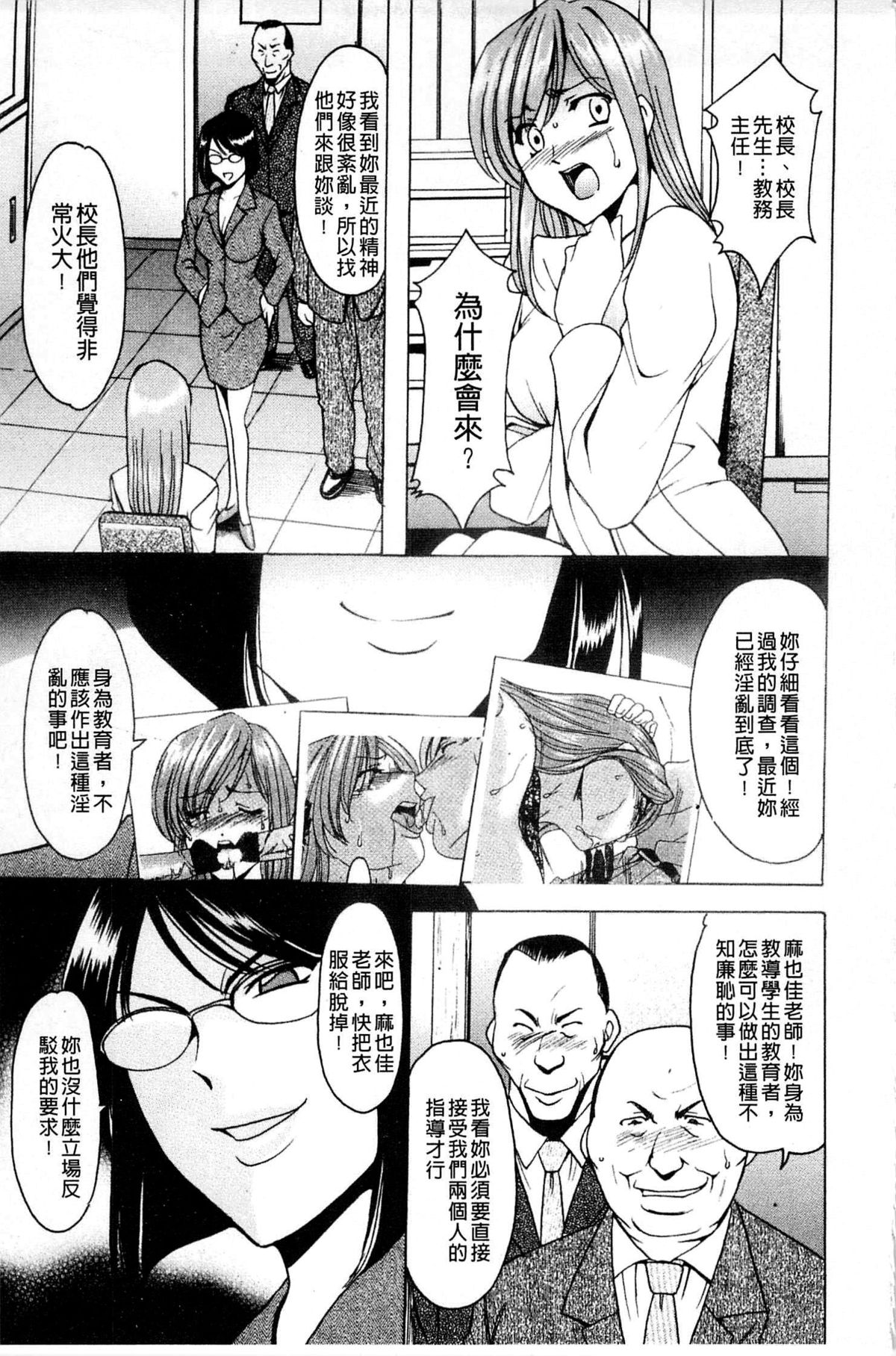 [星野竜一] 牝犬女の躾け方 [中国翻訳]