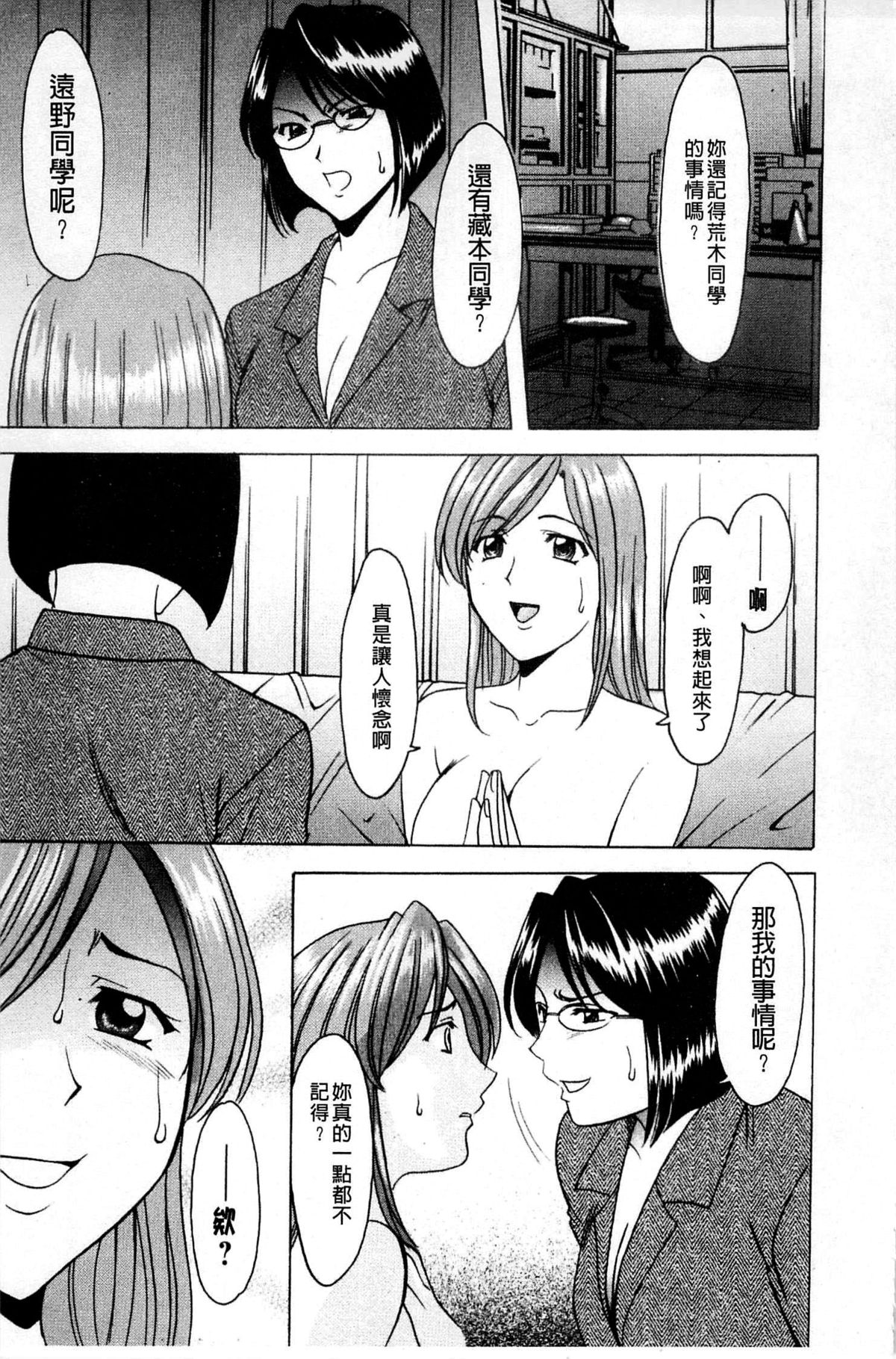 [星野竜一] 牝犬女の躾け方 [中国翻訳]