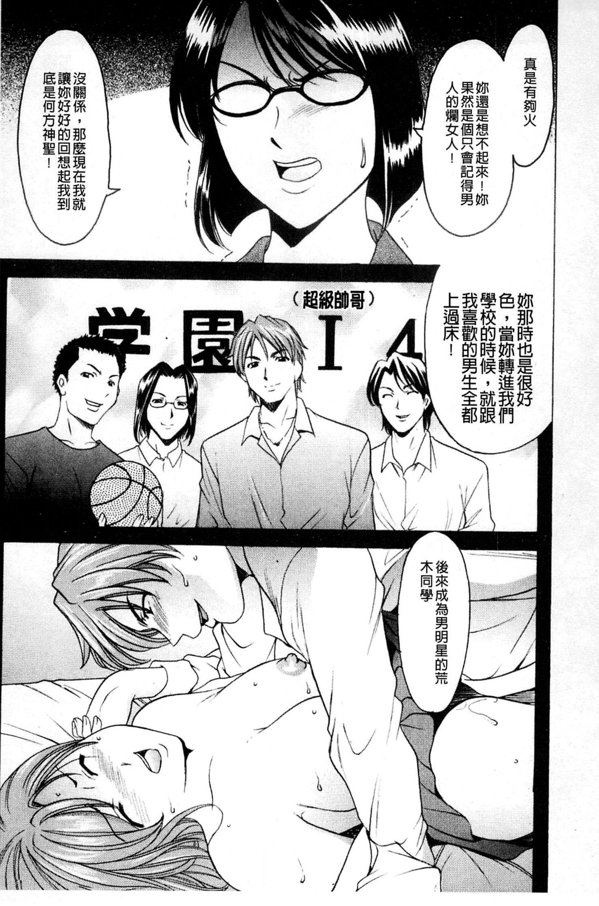 [星野竜一] 牝犬女の躾け方 [中国翻訳]