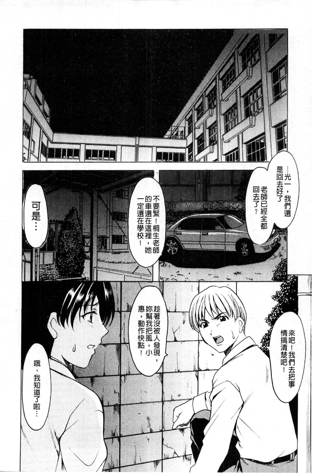 [星野竜一] 牝犬女の躾け方 [中国翻訳]