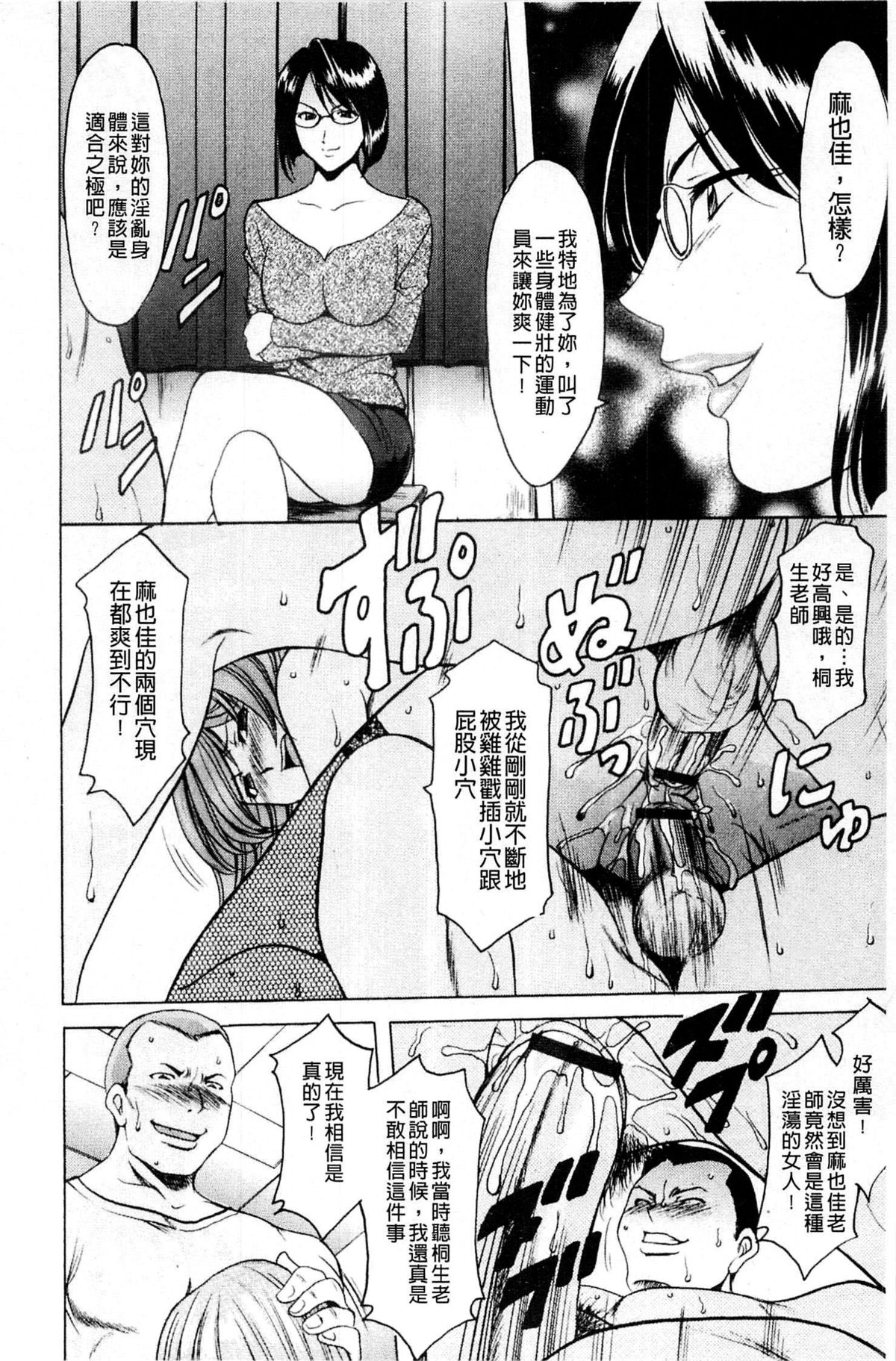 [星野竜一] 牝犬女の躾け方 [中国翻訳]