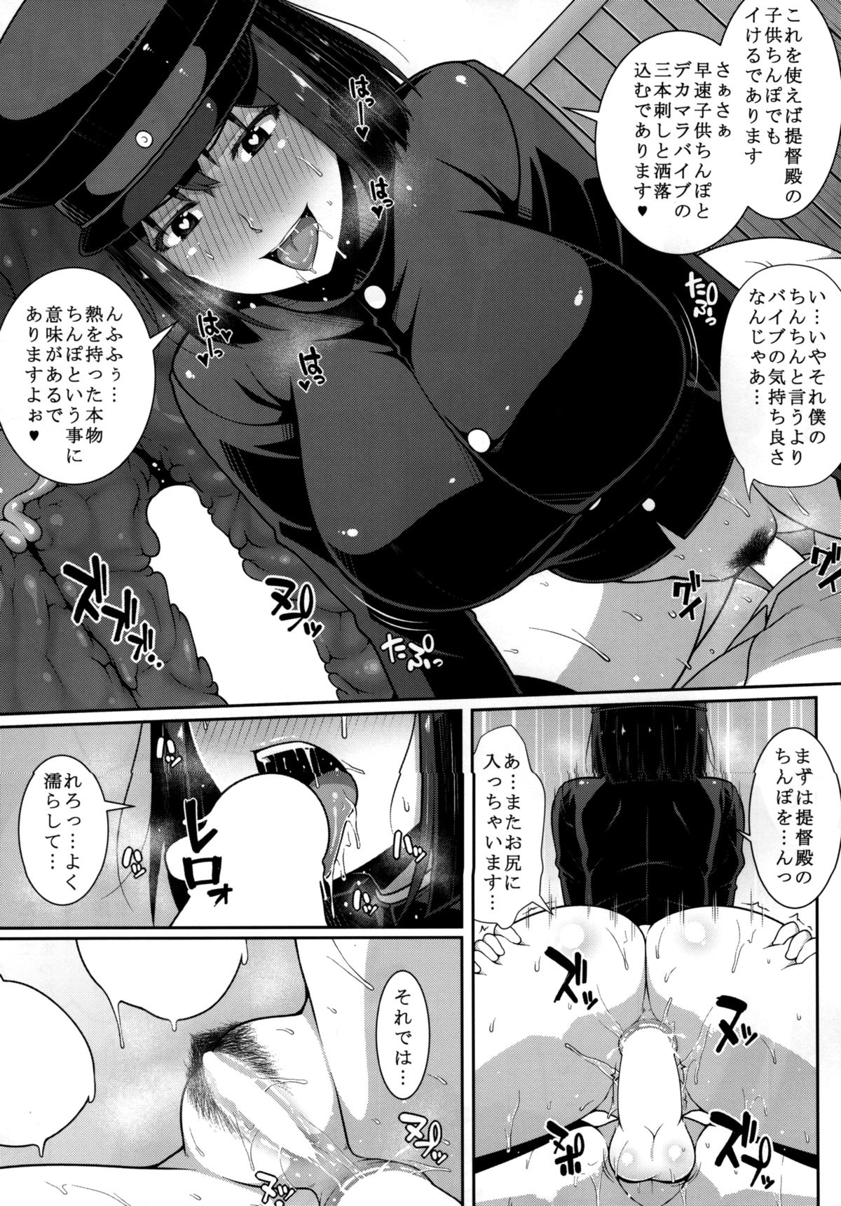 (C88) [ばな奈工房 (青ばなな)] あきつ丸はケツ穴狂いお姉ちゃん (艦隊これくしょん -艦これ-)