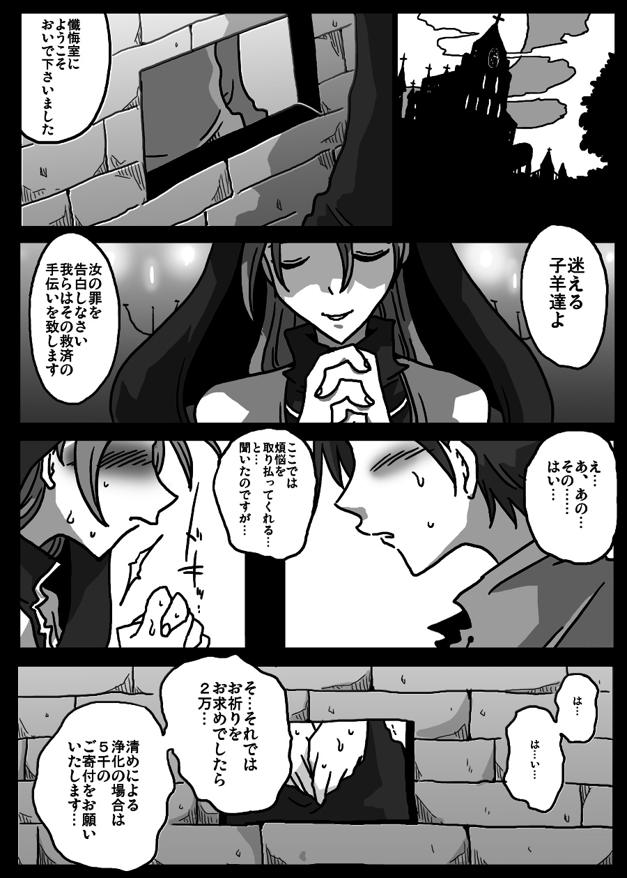 [天原帝国 (天原)] 壁尻シスター