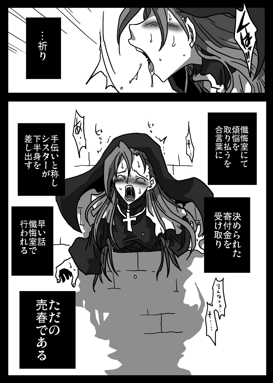 [天原帝国 (天原)] 壁尻シスター