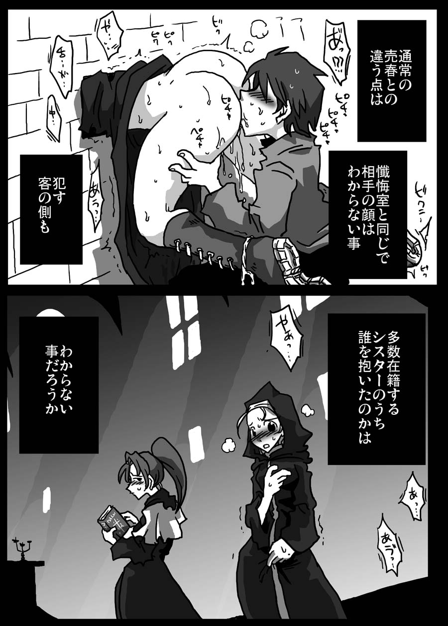 [天原帝国 (天原)] 壁尻シスター