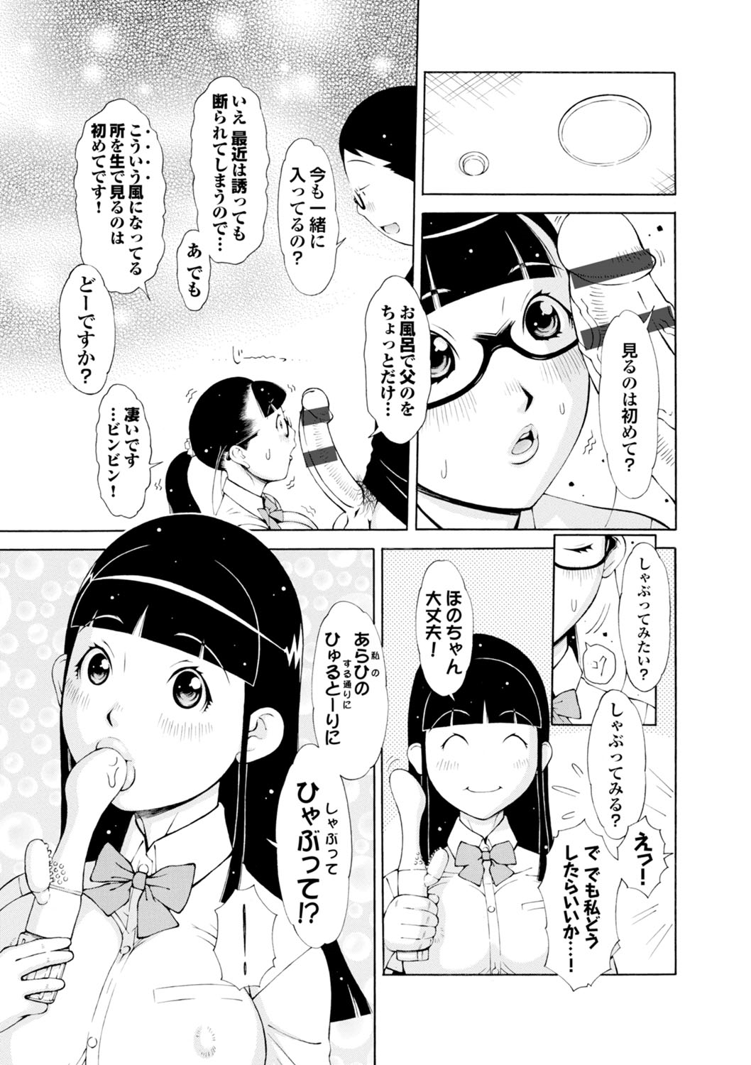 [鉄歩] らぶまっちょ❤ [DL版]