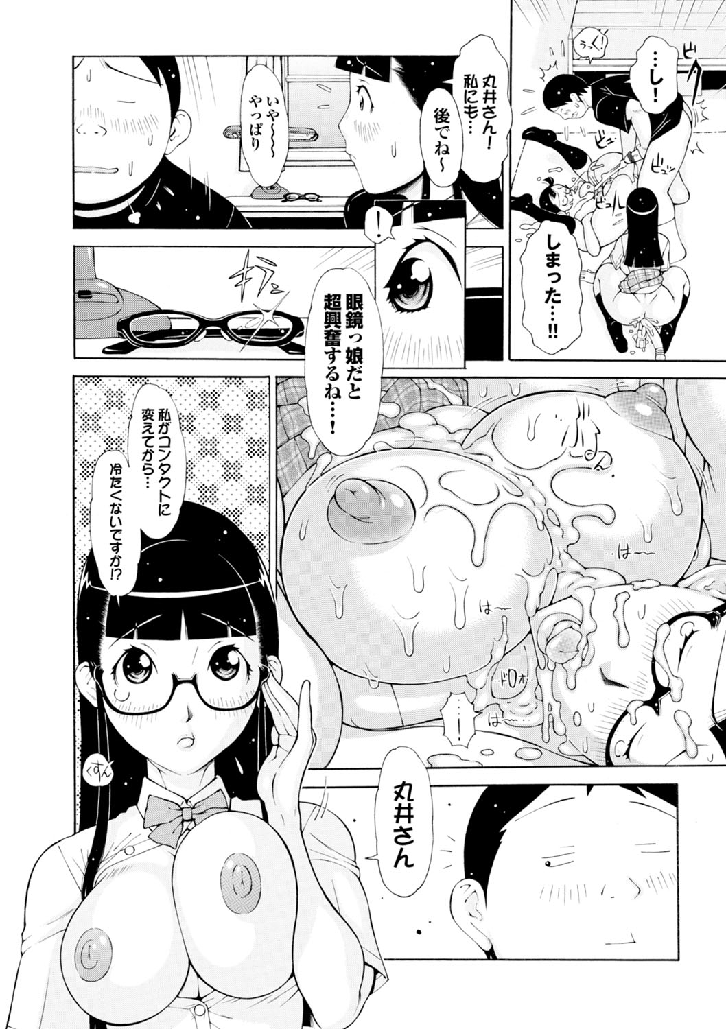 [鉄歩] らぶまっちょ❤ [DL版]