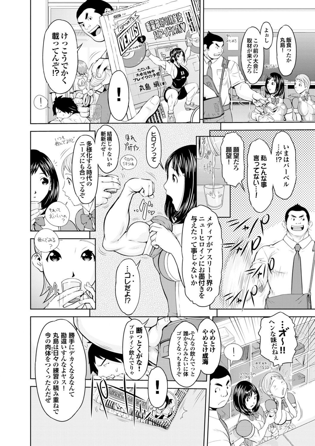 [鉄歩] らぶまっちょ❤ [DL版]
