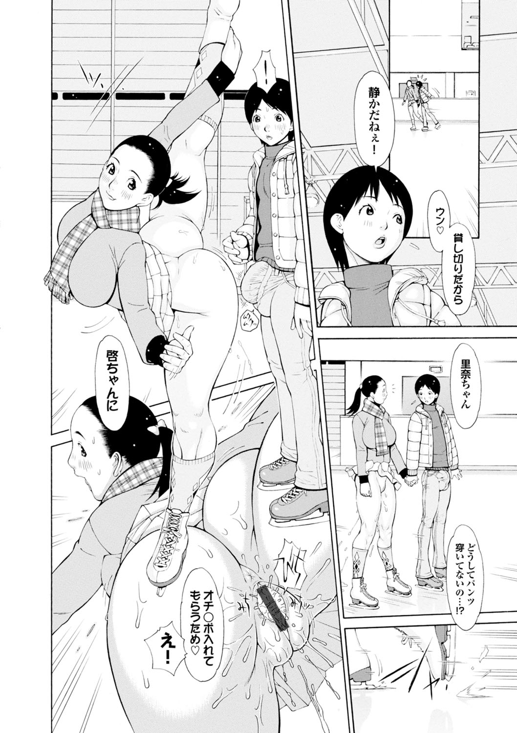 [鉄歩] らぶまっちょ❤ [DL版]
