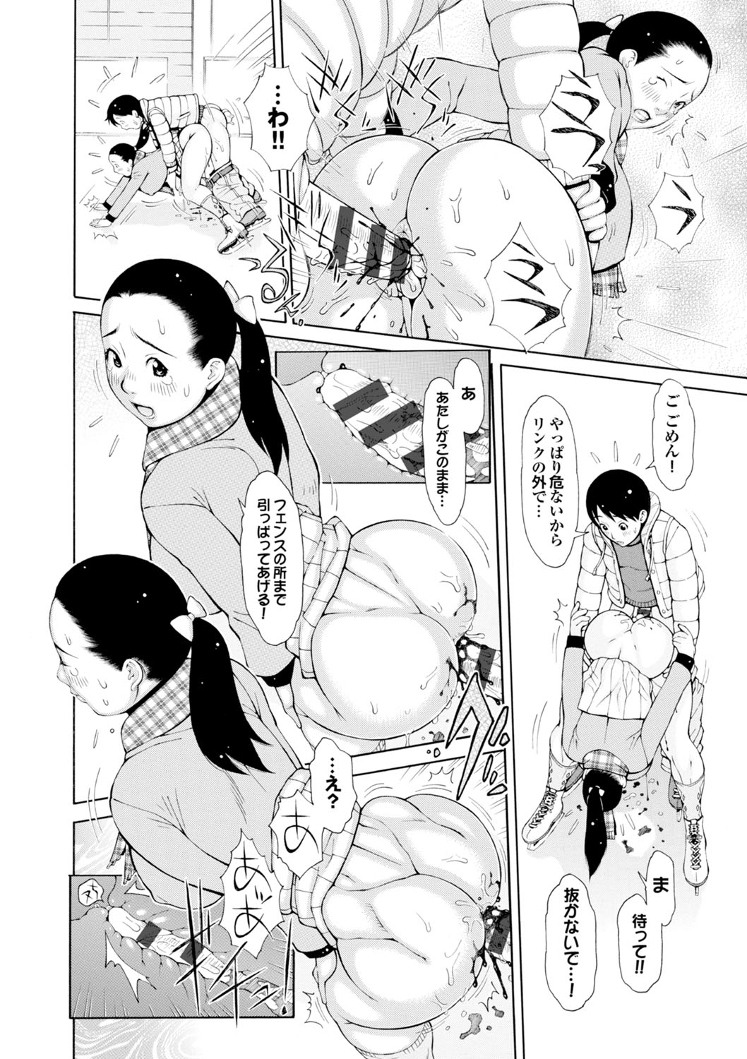 [鉄歩] らぶまっちょ❤ [DL版]