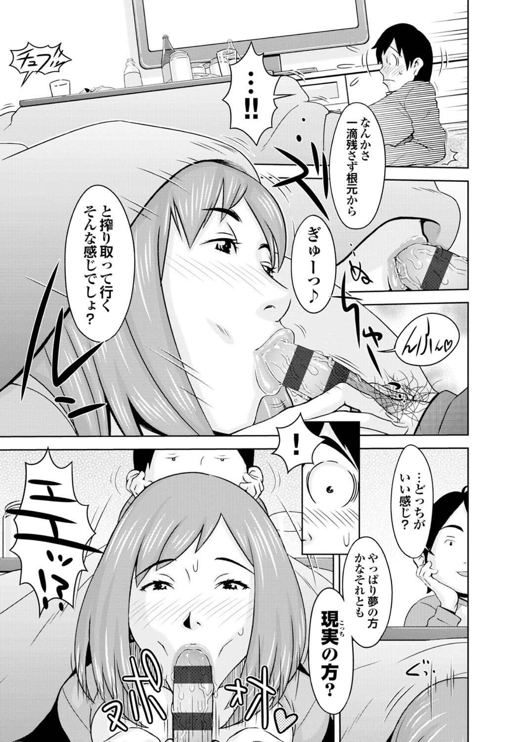 [鉄歩] らぶまっちょ❤ [DL版]
