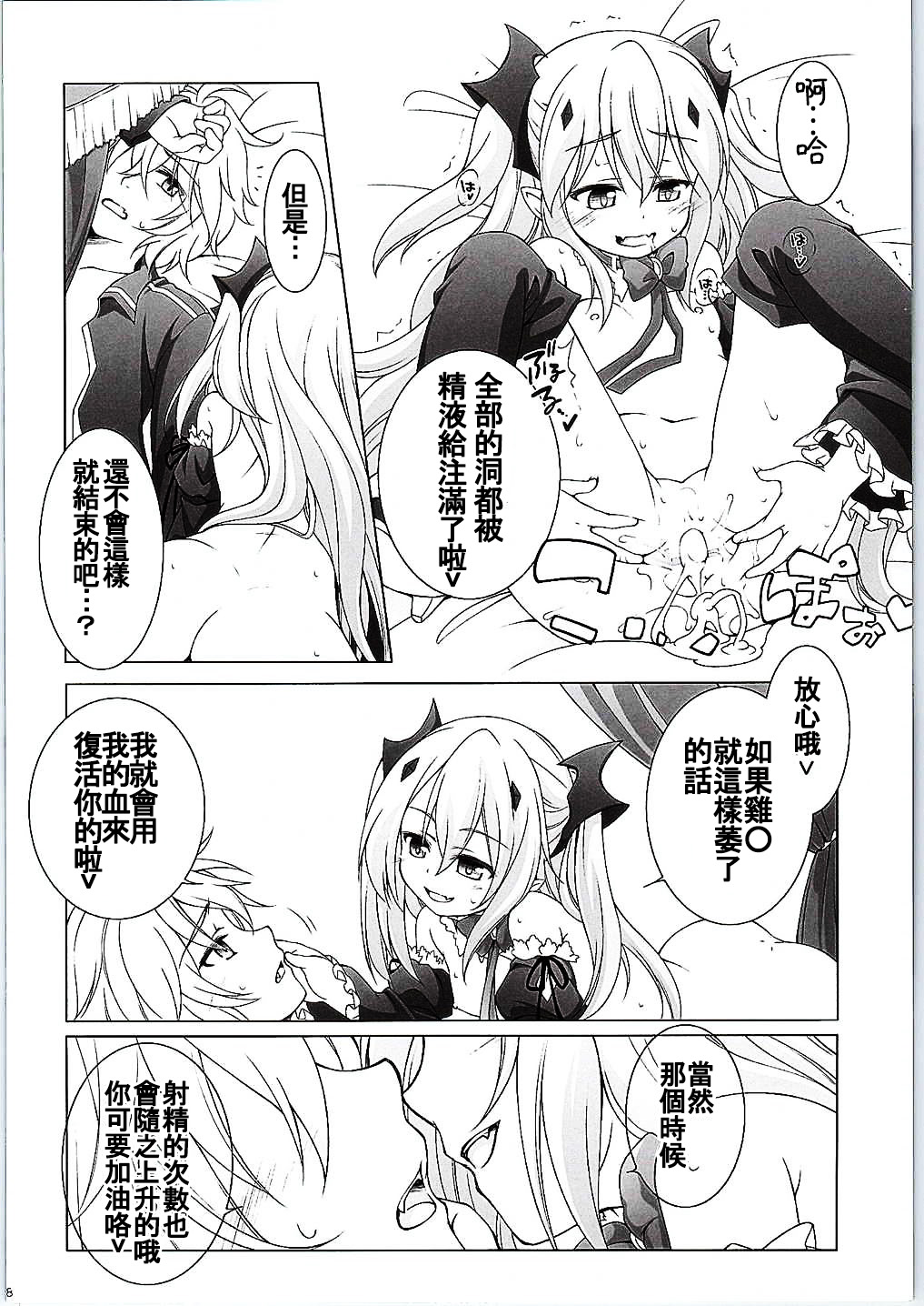 (とら祭り2015) [千歳烏山第2出張所 (真未たつや、霞彩ゆきは)] 第三位始祖様とおなぺこ吸❤衝動 (終わりのセラフ) [中国翻訳]