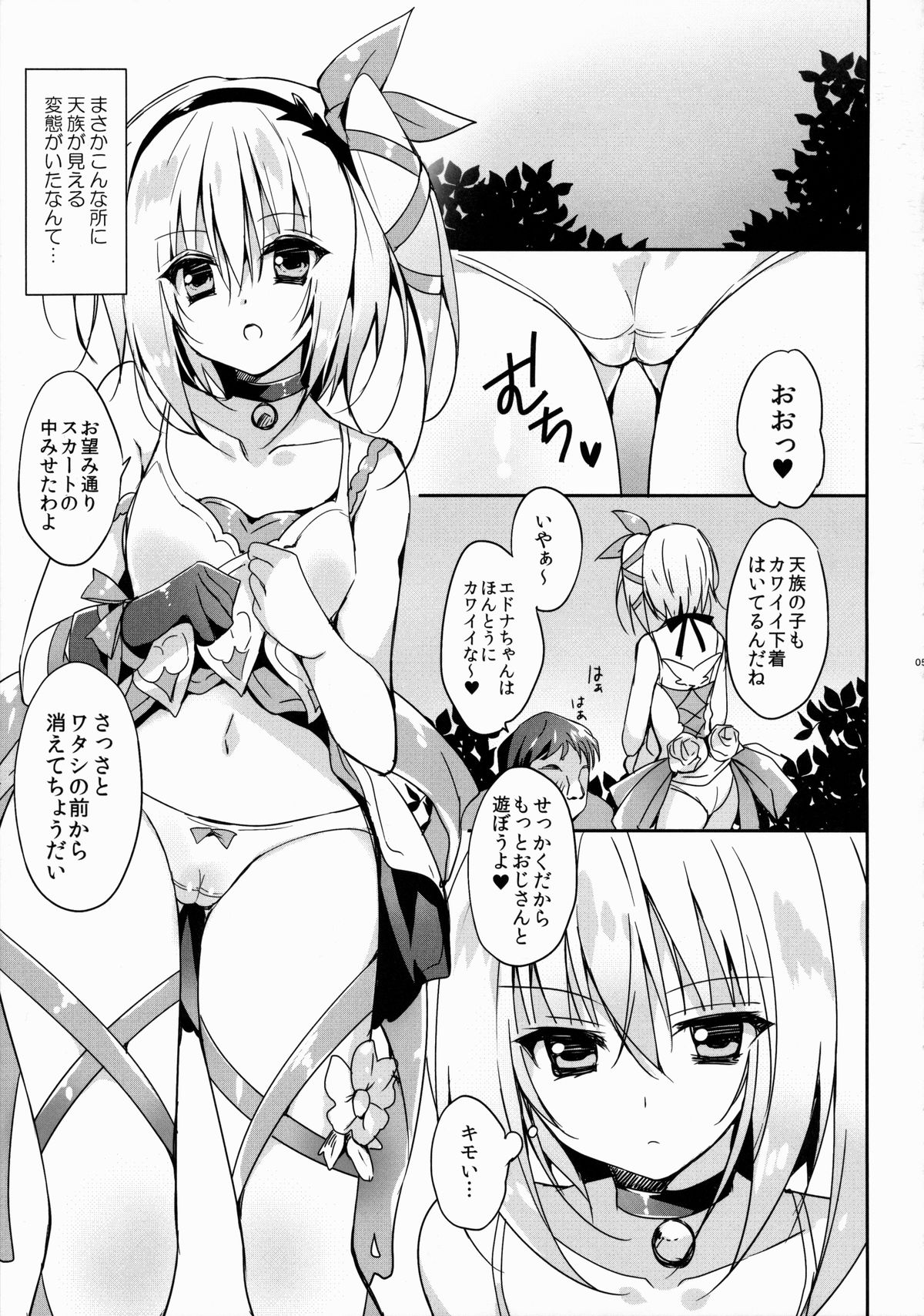 (COMIC1☆9) [LOOPTHELOOP! (へるるん)] エドナにちょうだい (テイルズ オブ ゼスティリア)