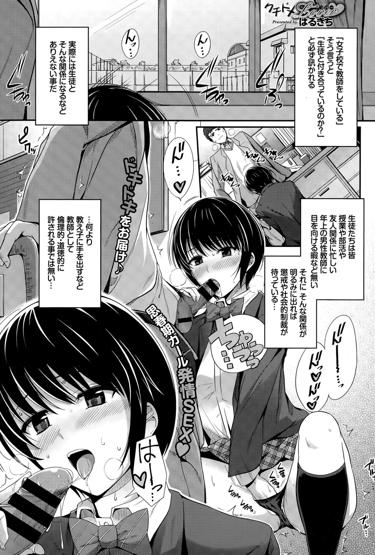 COMIC BAVEL 2015年8月号