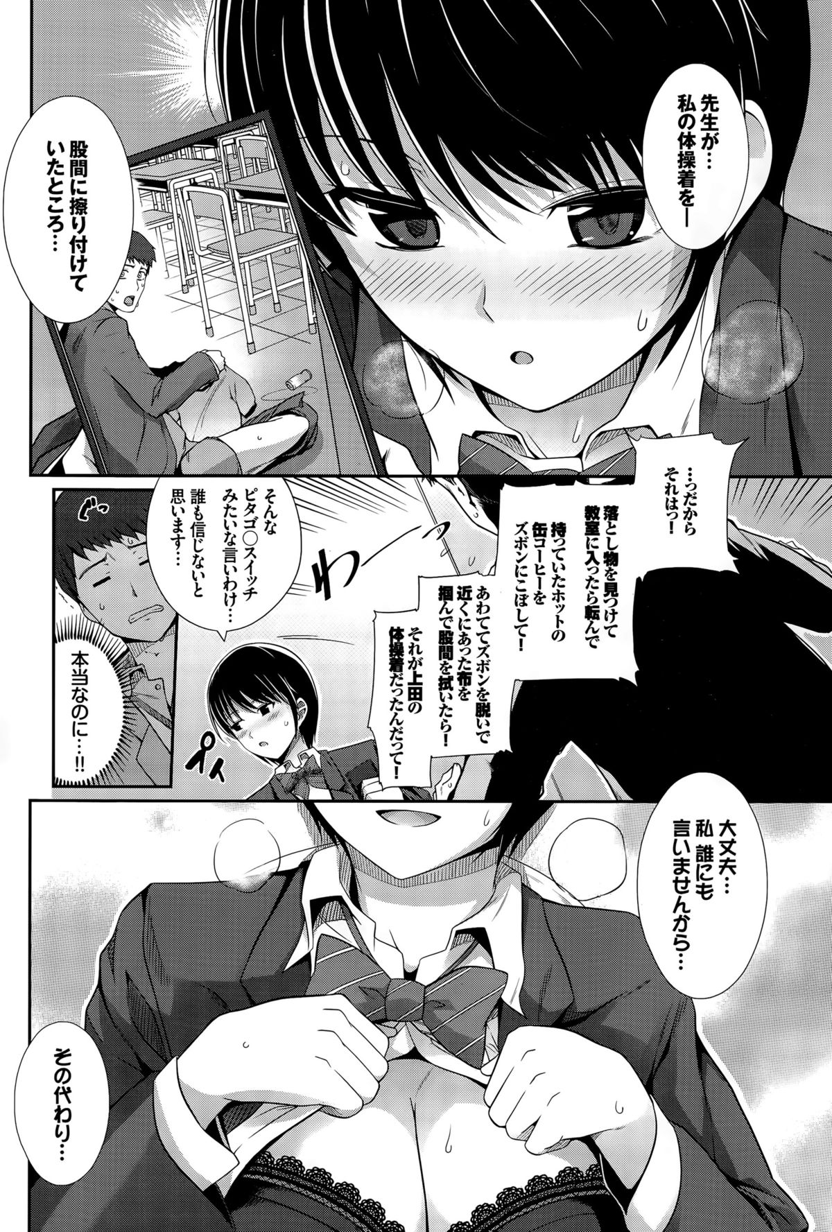 COMIC BAVEL 2015年8月号