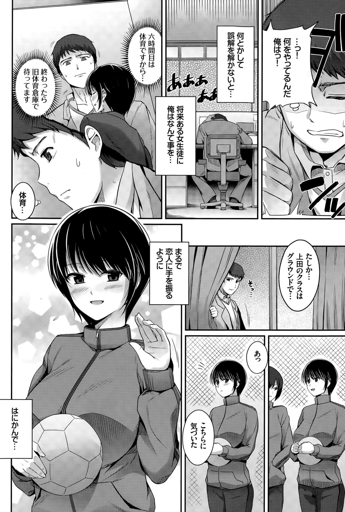 COMIC BAVEL 2015年8月号