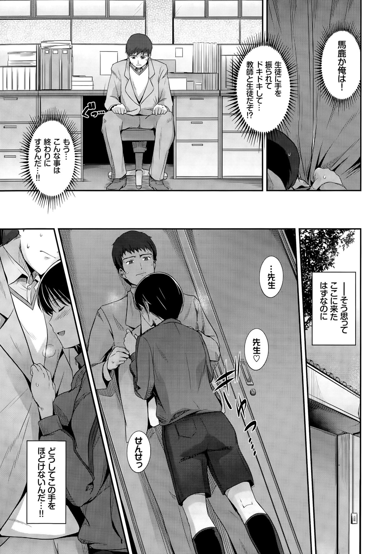 COMIC BAVEL 2015年8月号