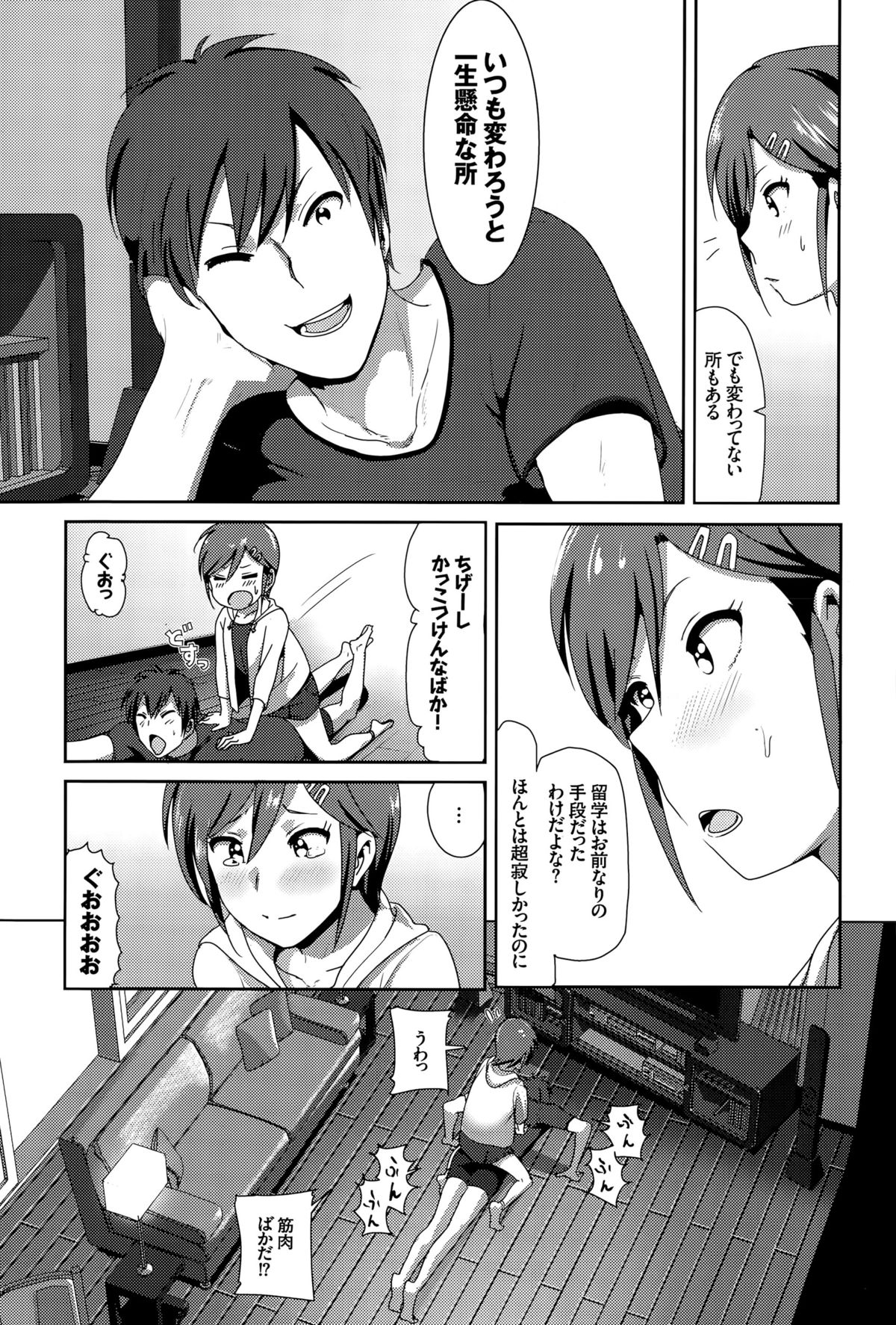 COMIC BAVEL 2015年8月号