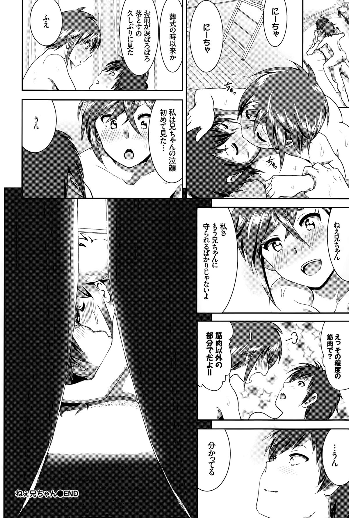 COMIC BAVEL 2015年8月号