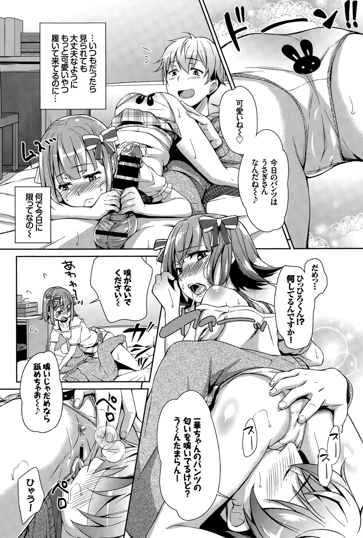 COMIC BAVEL 2015年8月号
