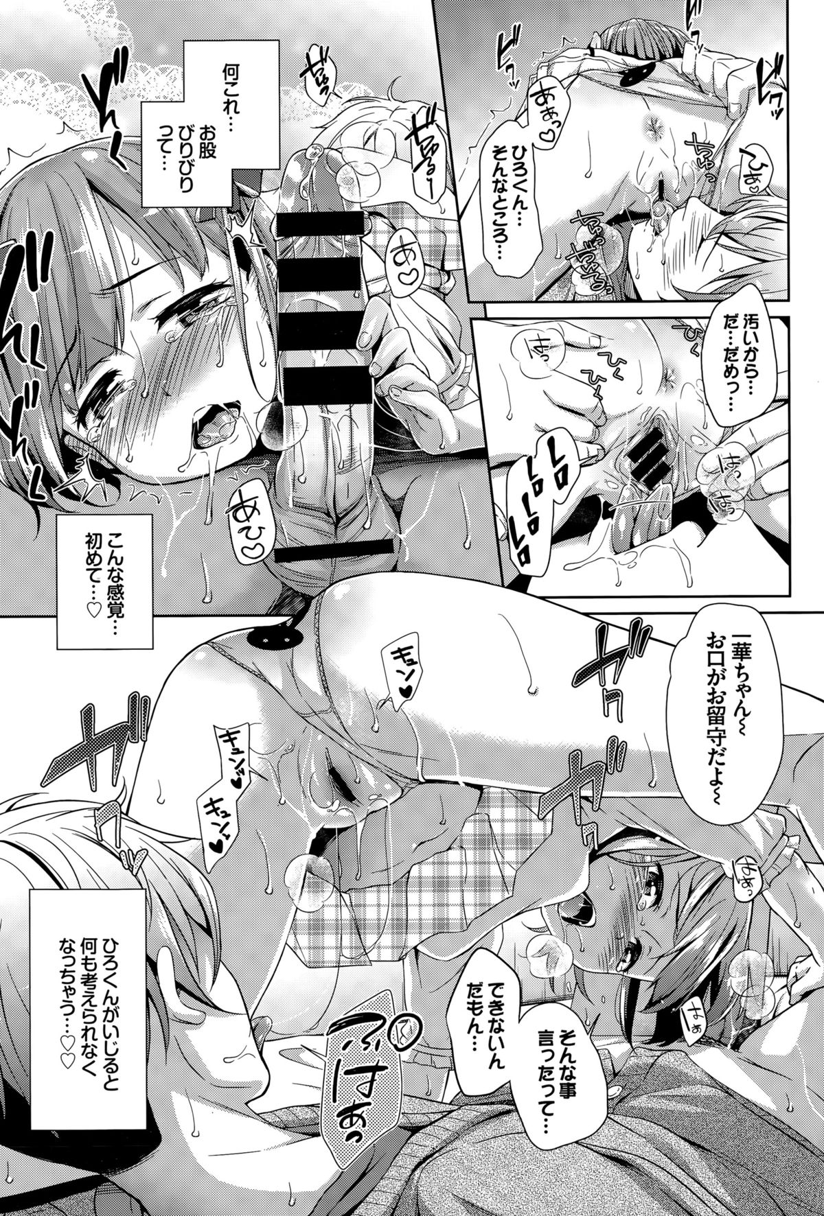 COMIC BAVEL 2015年8月号