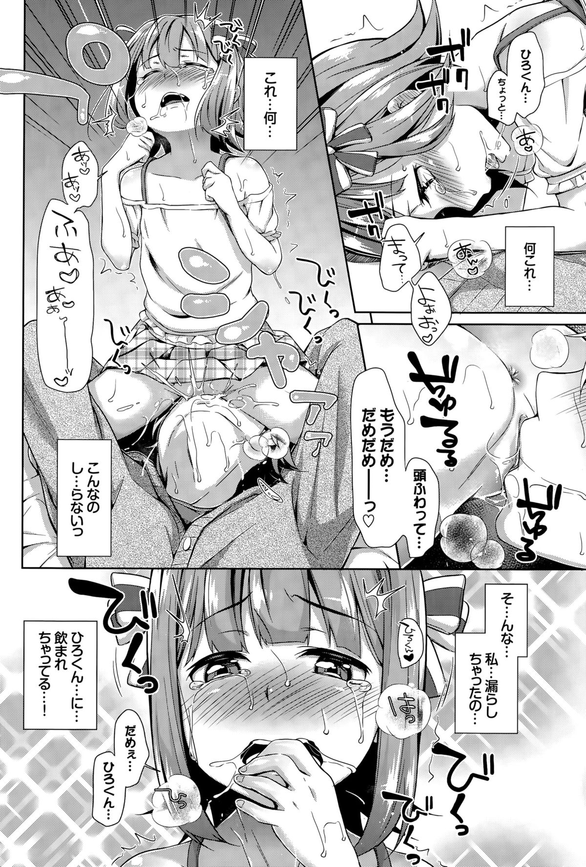 COMIC BAVEL 2015年8月号