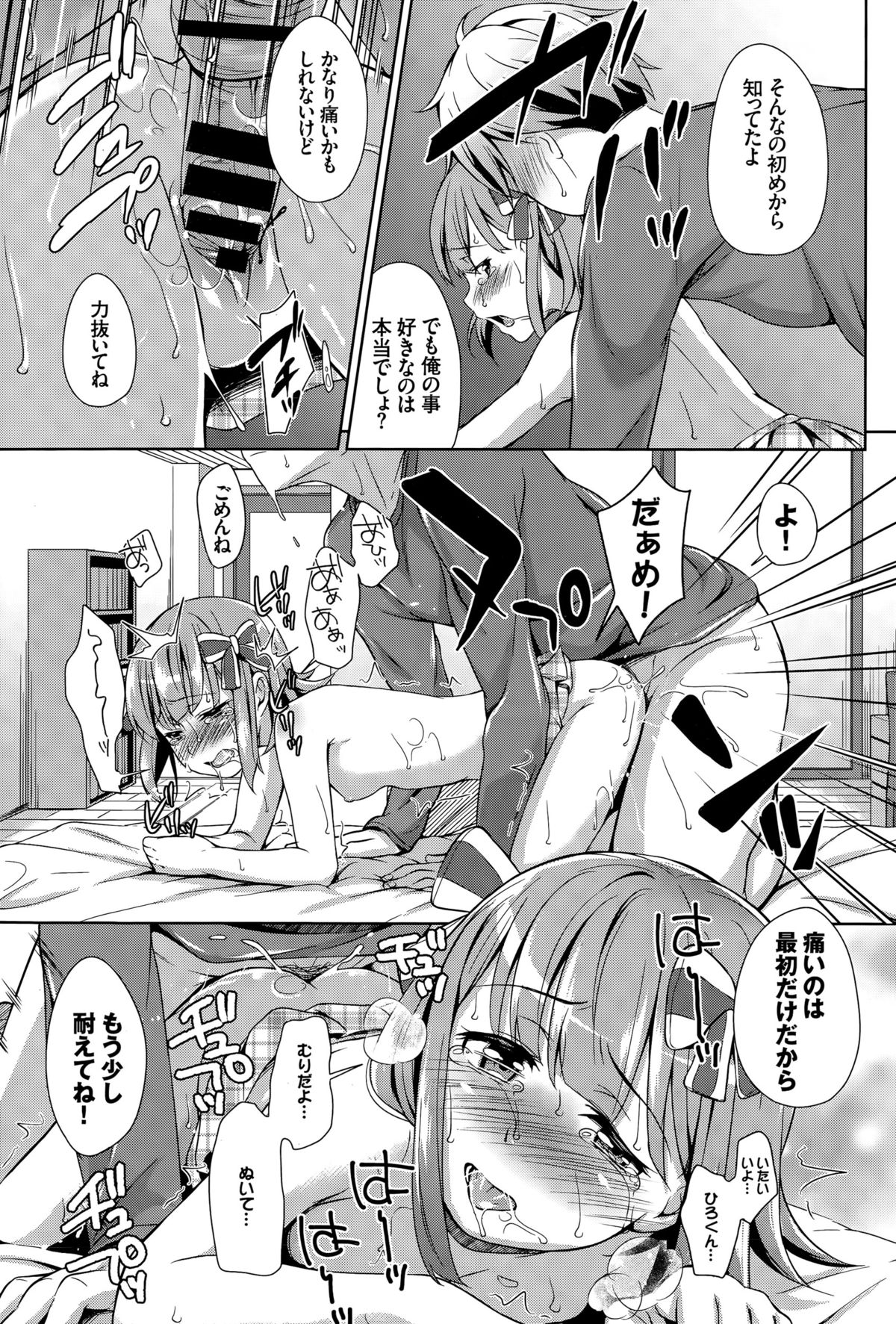 COMIC BAVEL 2015年8月号