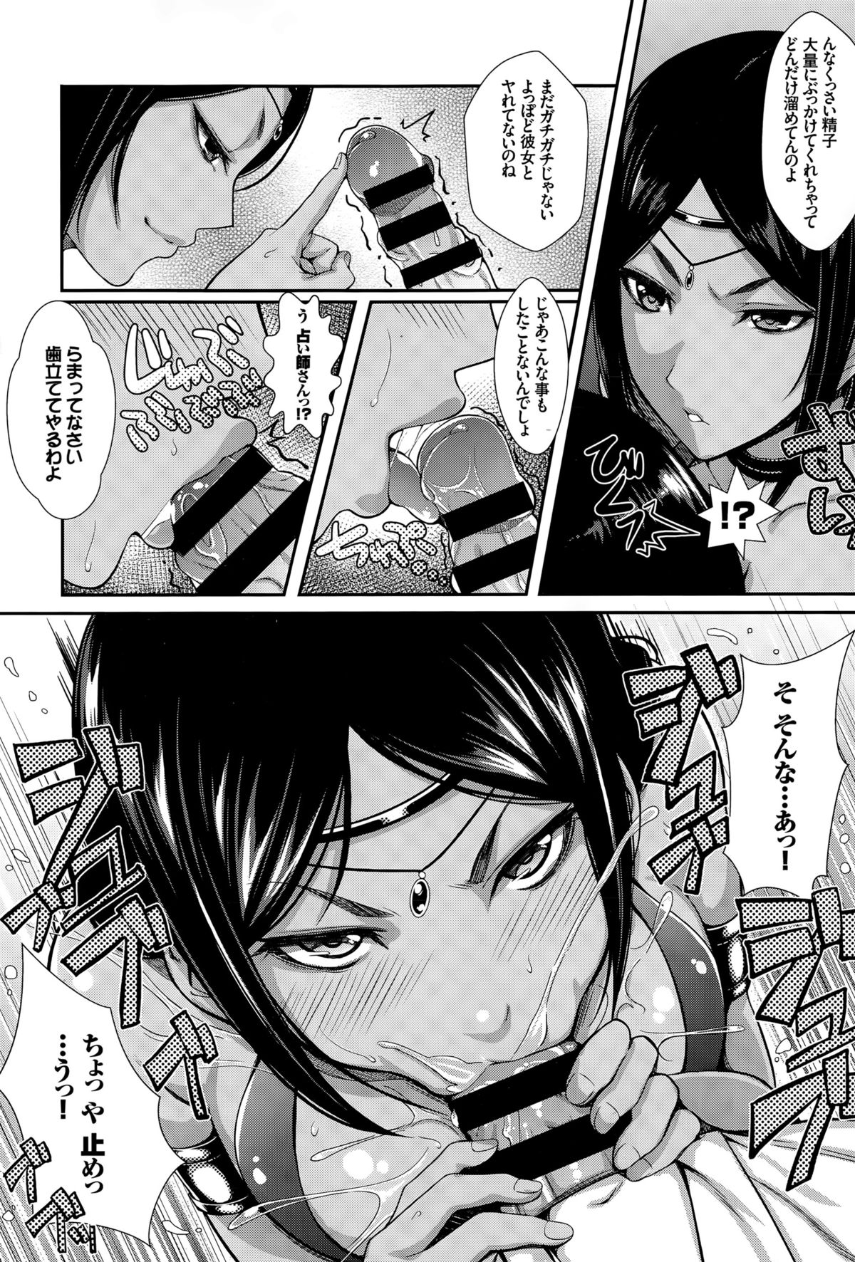 COMIC BAVEL 2015年8月号