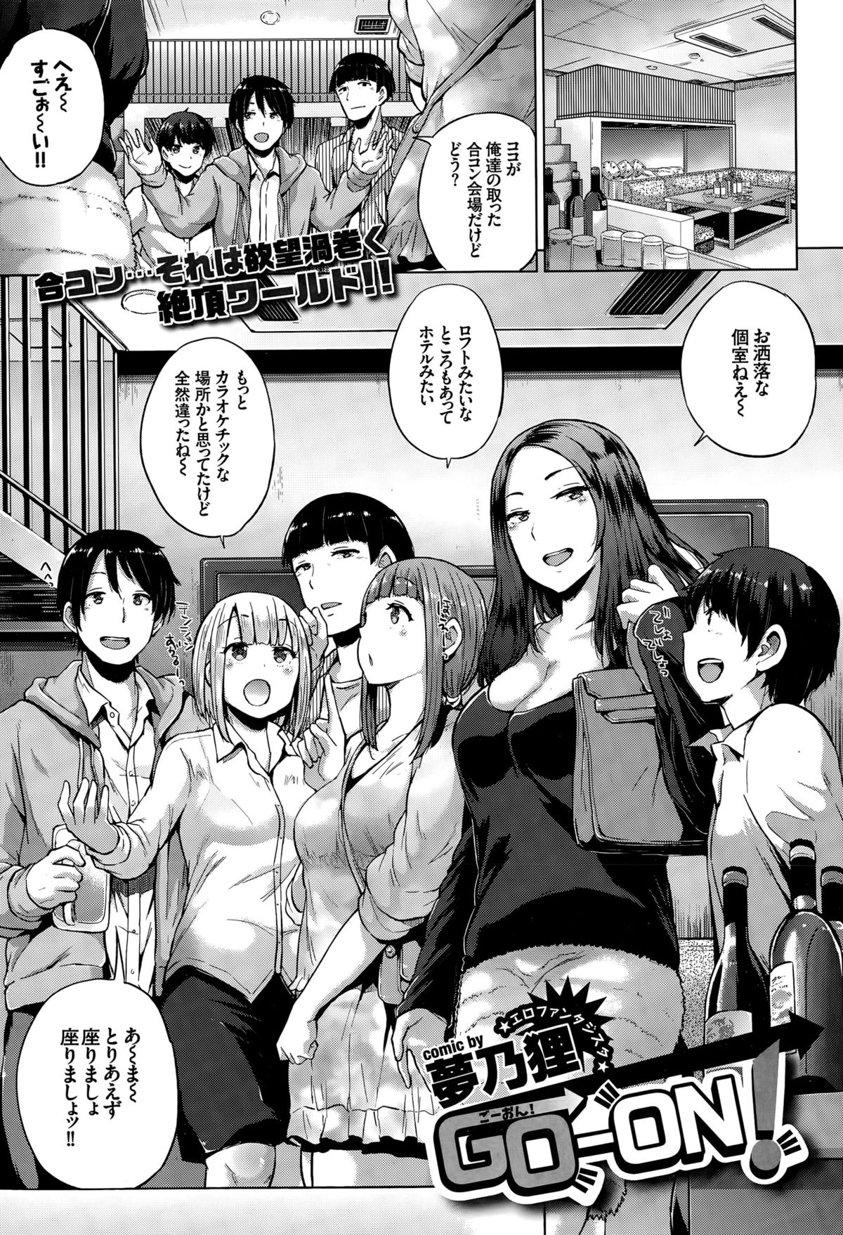COMIC BAVEL 2015年8月号