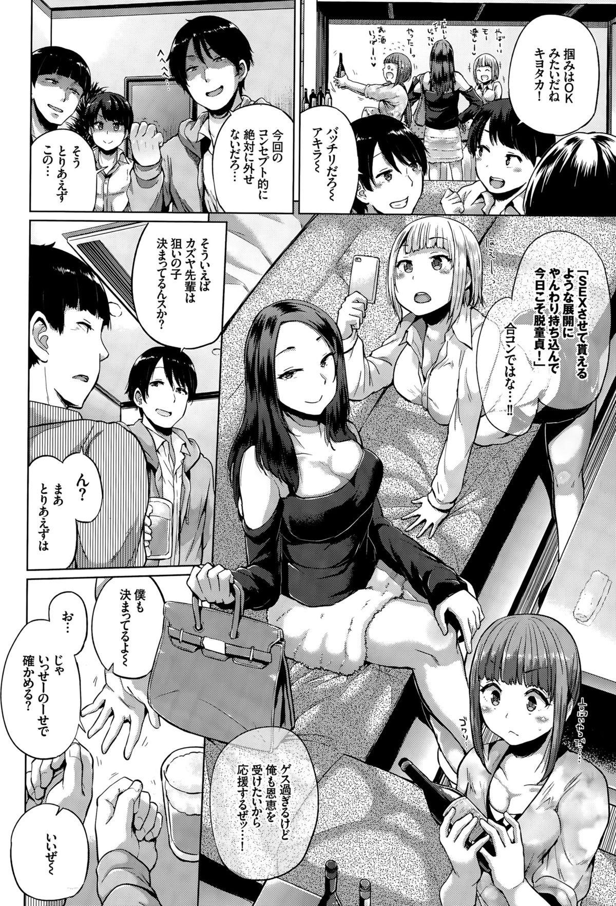 COMIC BAVEL 2015年8月号
