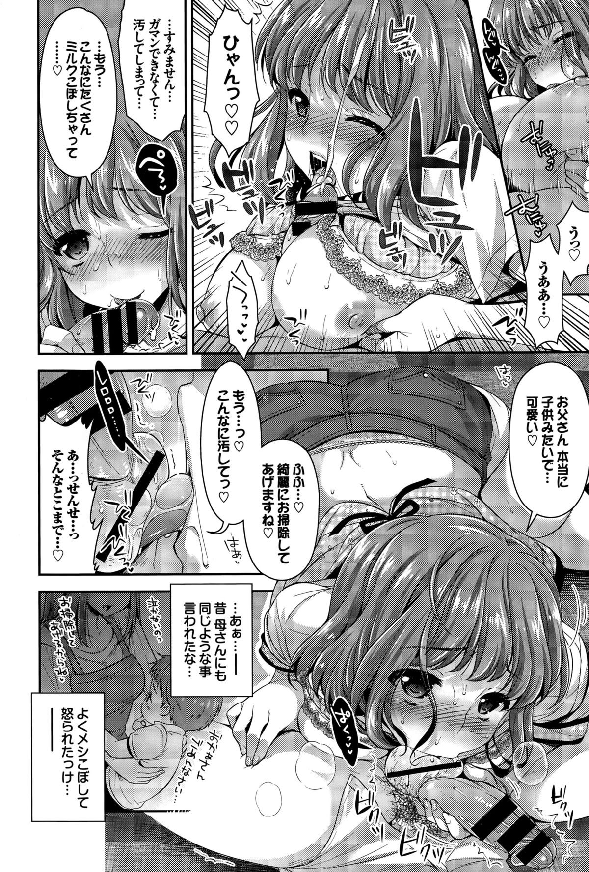 COMIC BAVEL 2015年8月号