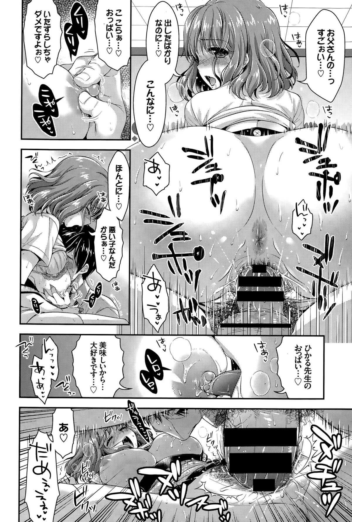 COMIC BAVEL 2015年8月号