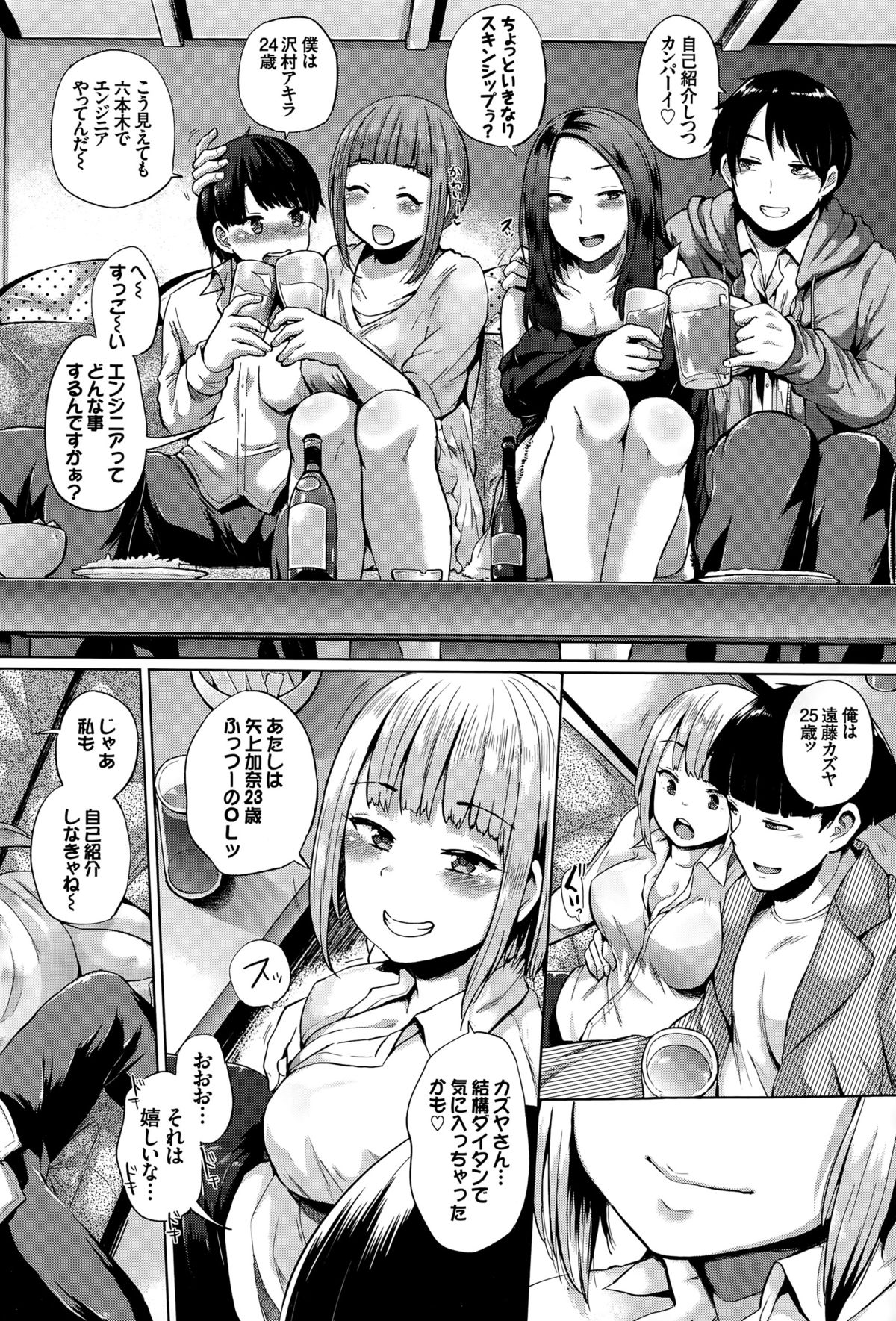 COMIC BAVEL 2015年8月号