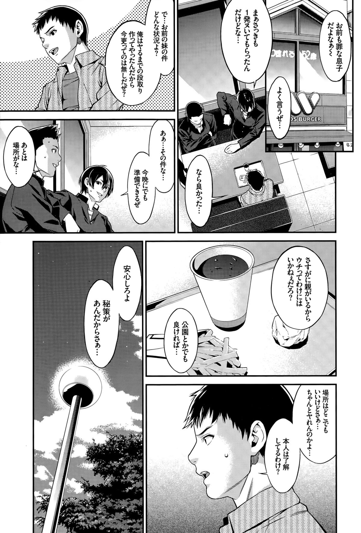 COMIC BAVEL 2015年8月号