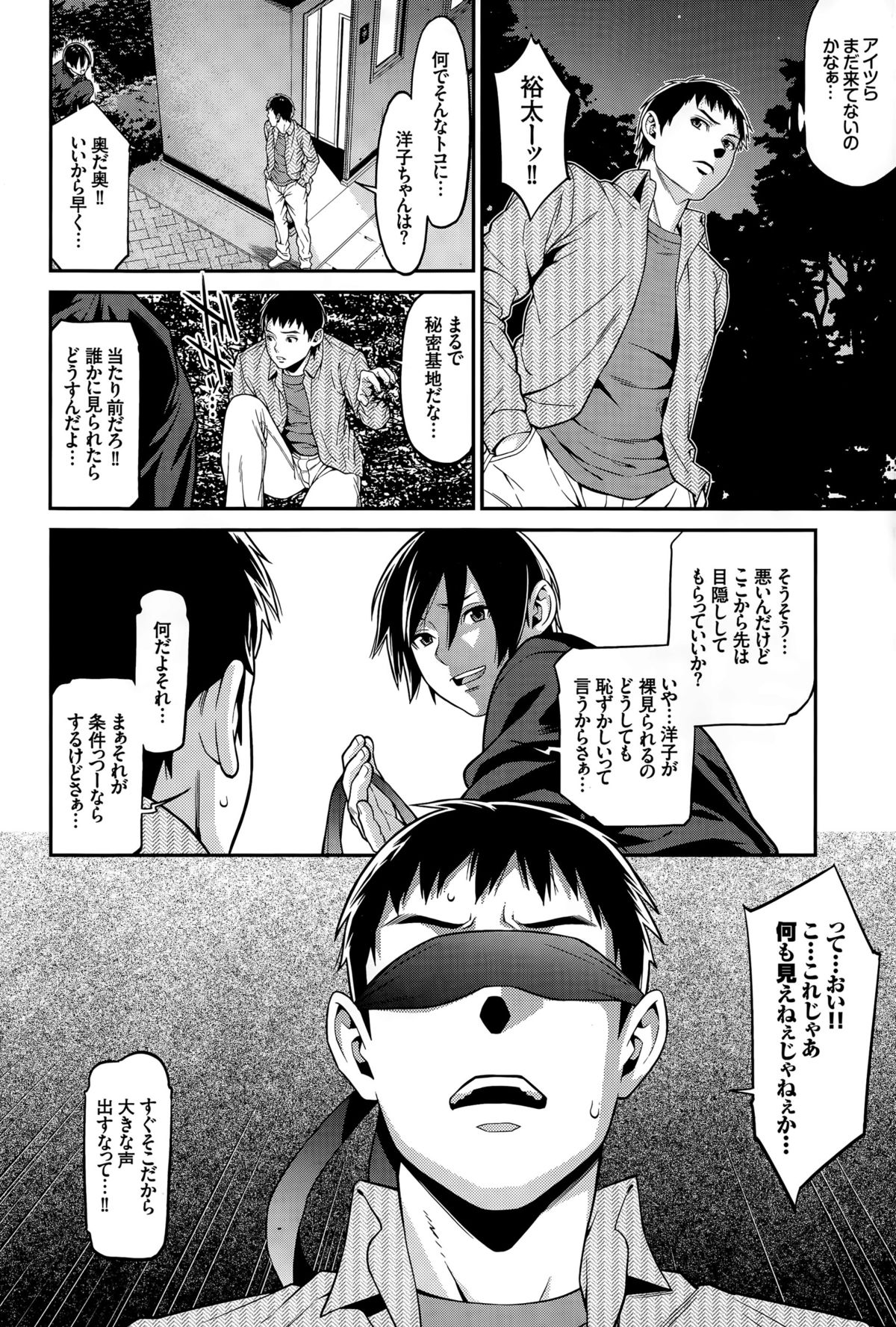 COMIC BAVEL 2015年8月号