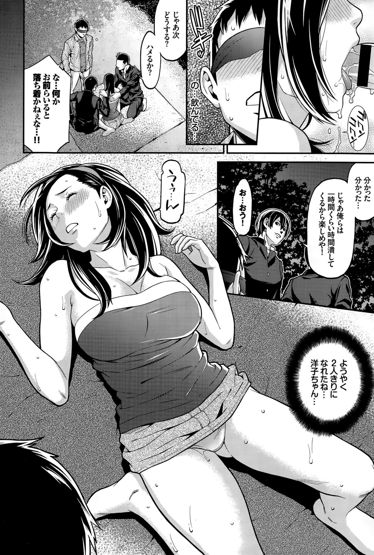COMIC BAVEL 2015年8月号