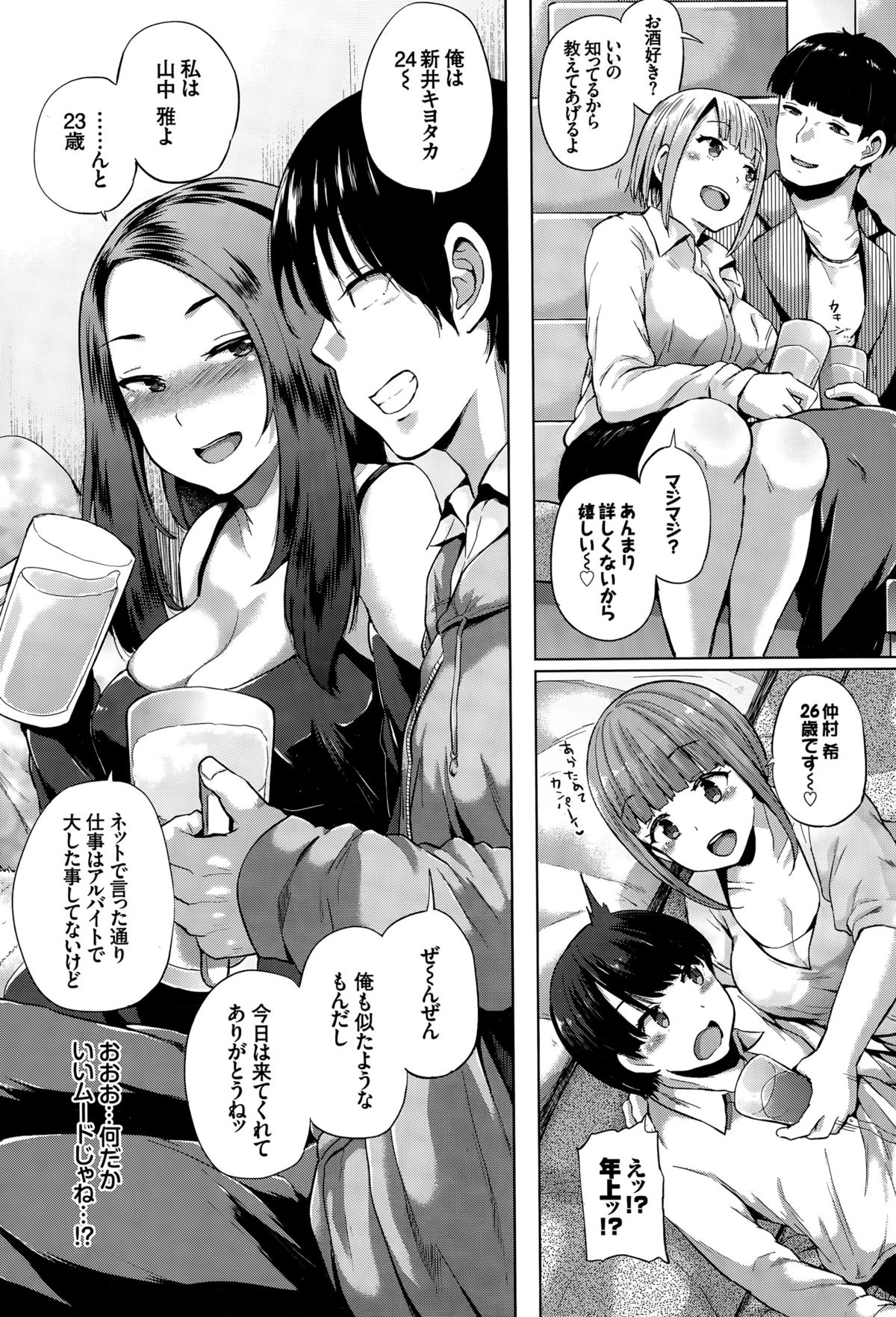 COMIC BAVEL 2015年8月号