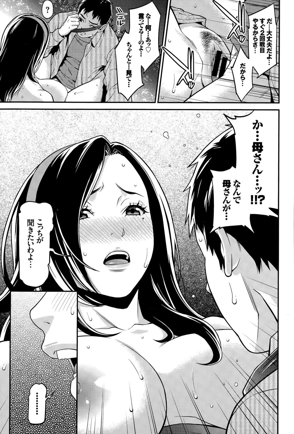 COMIC BAVEL 2015年8月号