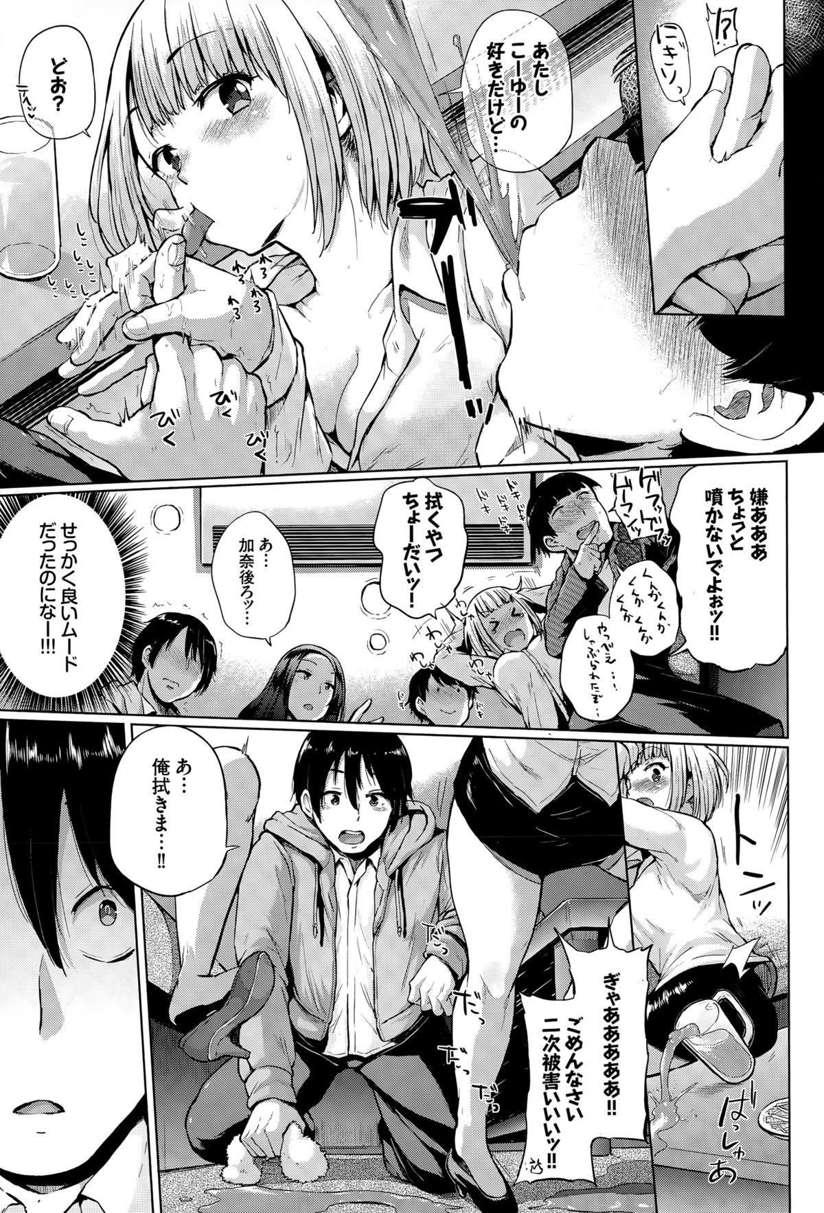 COMIC BAVEL 2015年8月号