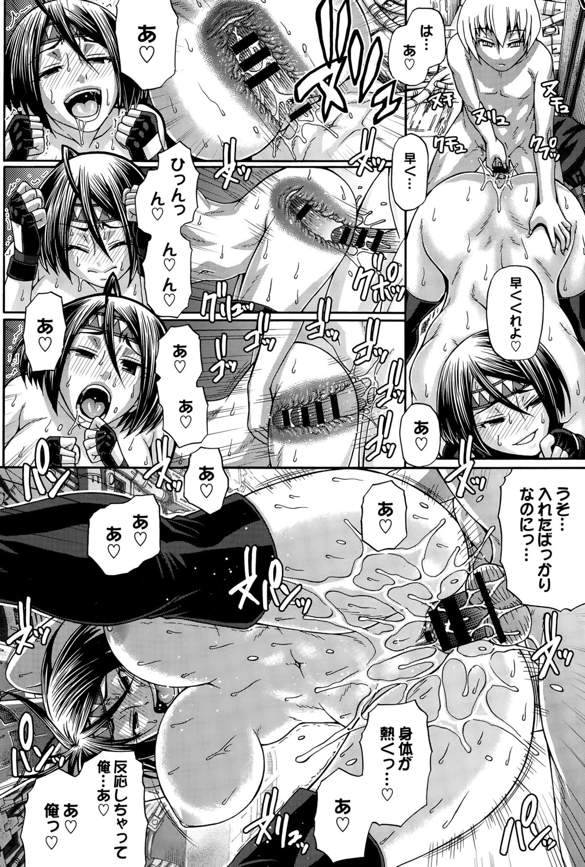 COMIC BAVEL 2015年8月号