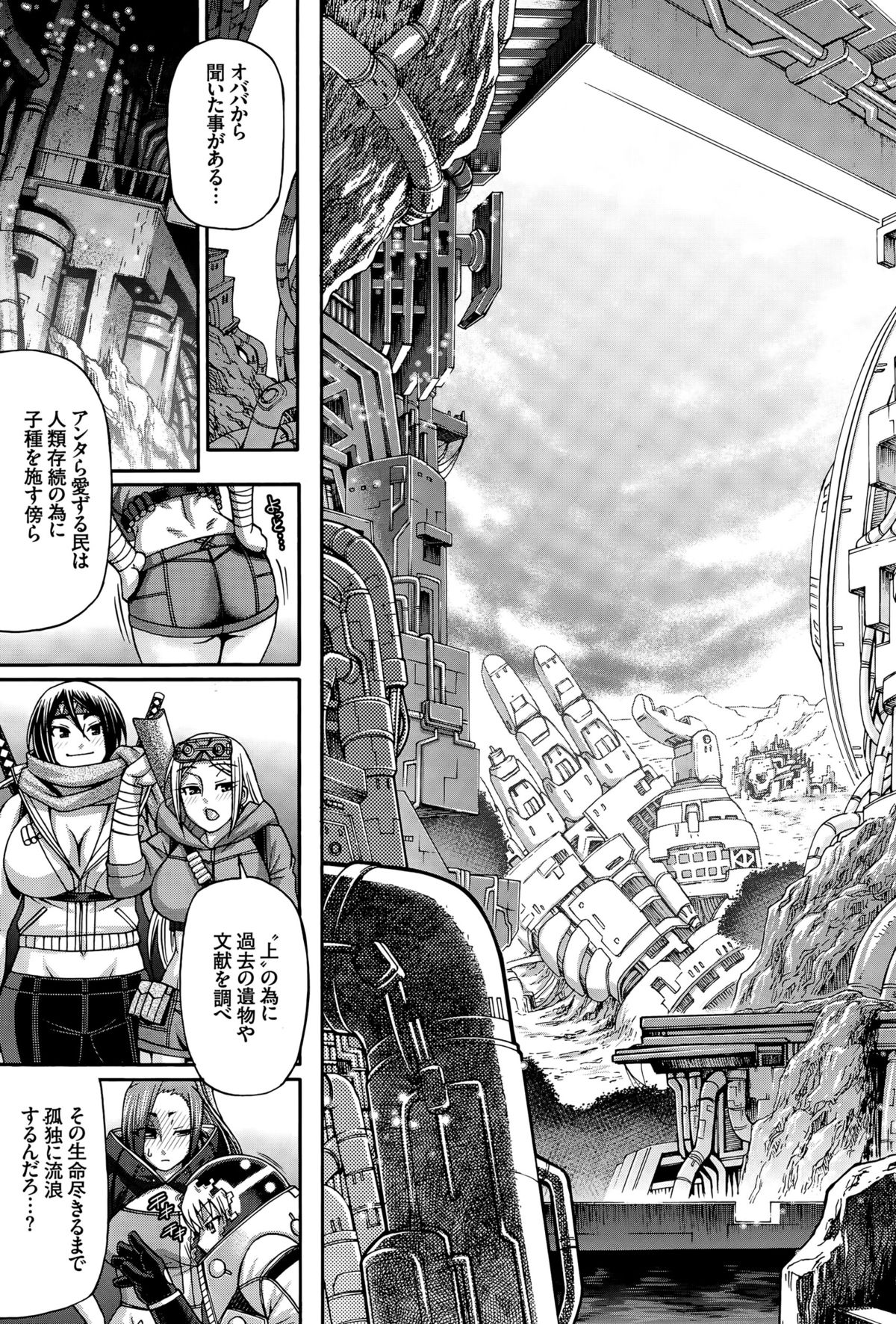 COMIC BAVEL 2015年8月号