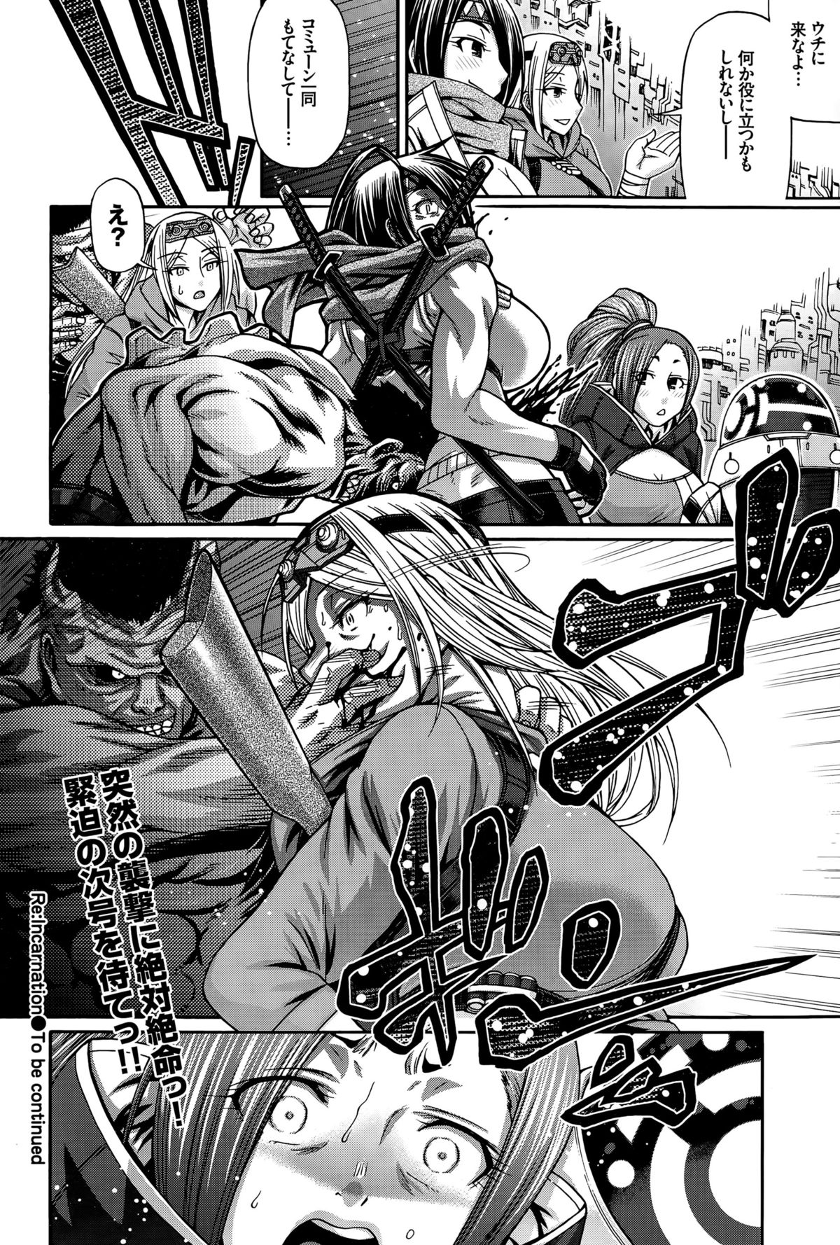 COMIC BAVEL 2015年8月号